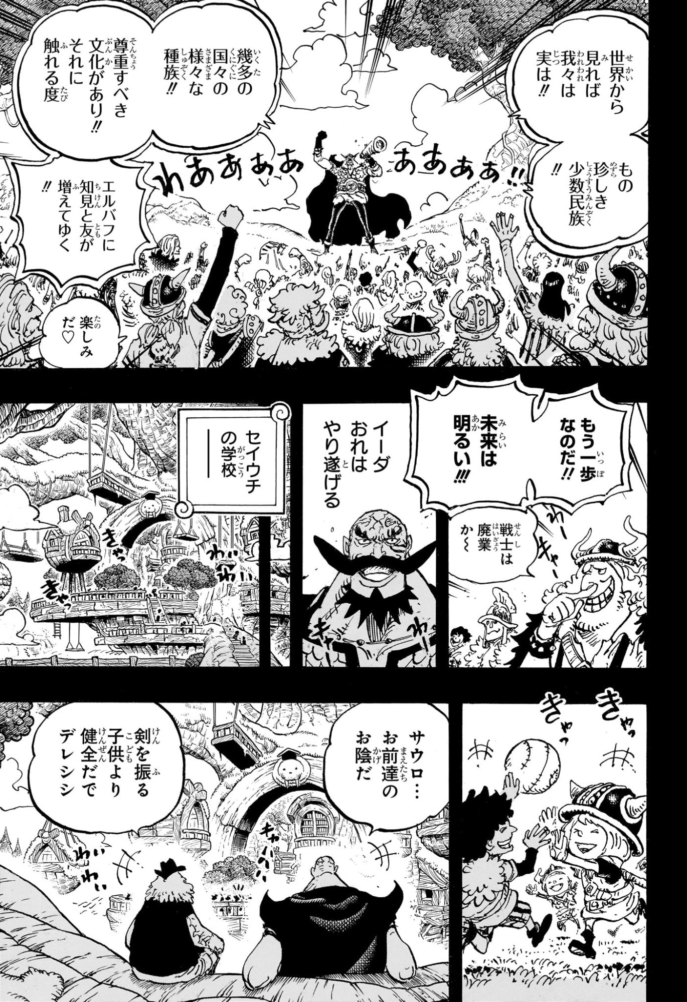 ワンピース Chap 1168 - Next Chap 1169