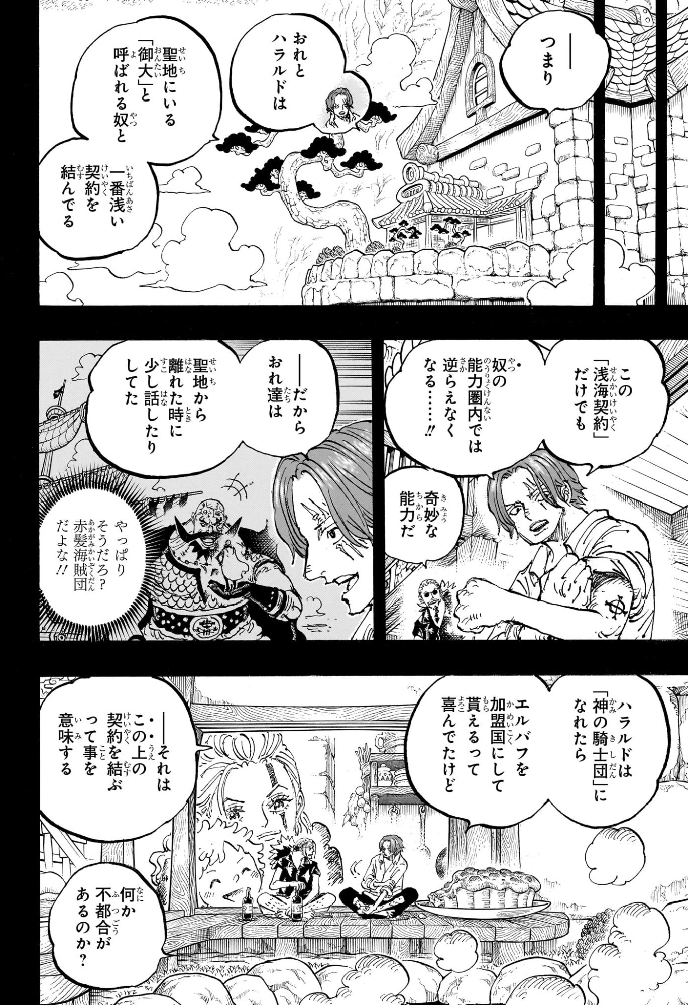 ワンピース Chap 1169 - Next Chap 1170