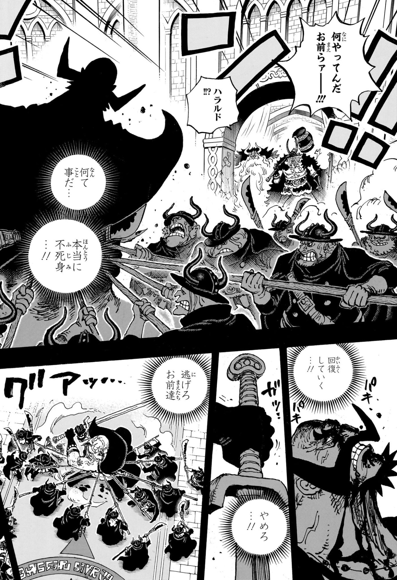 ワンピース Chap 1169 - Next Chap 1170