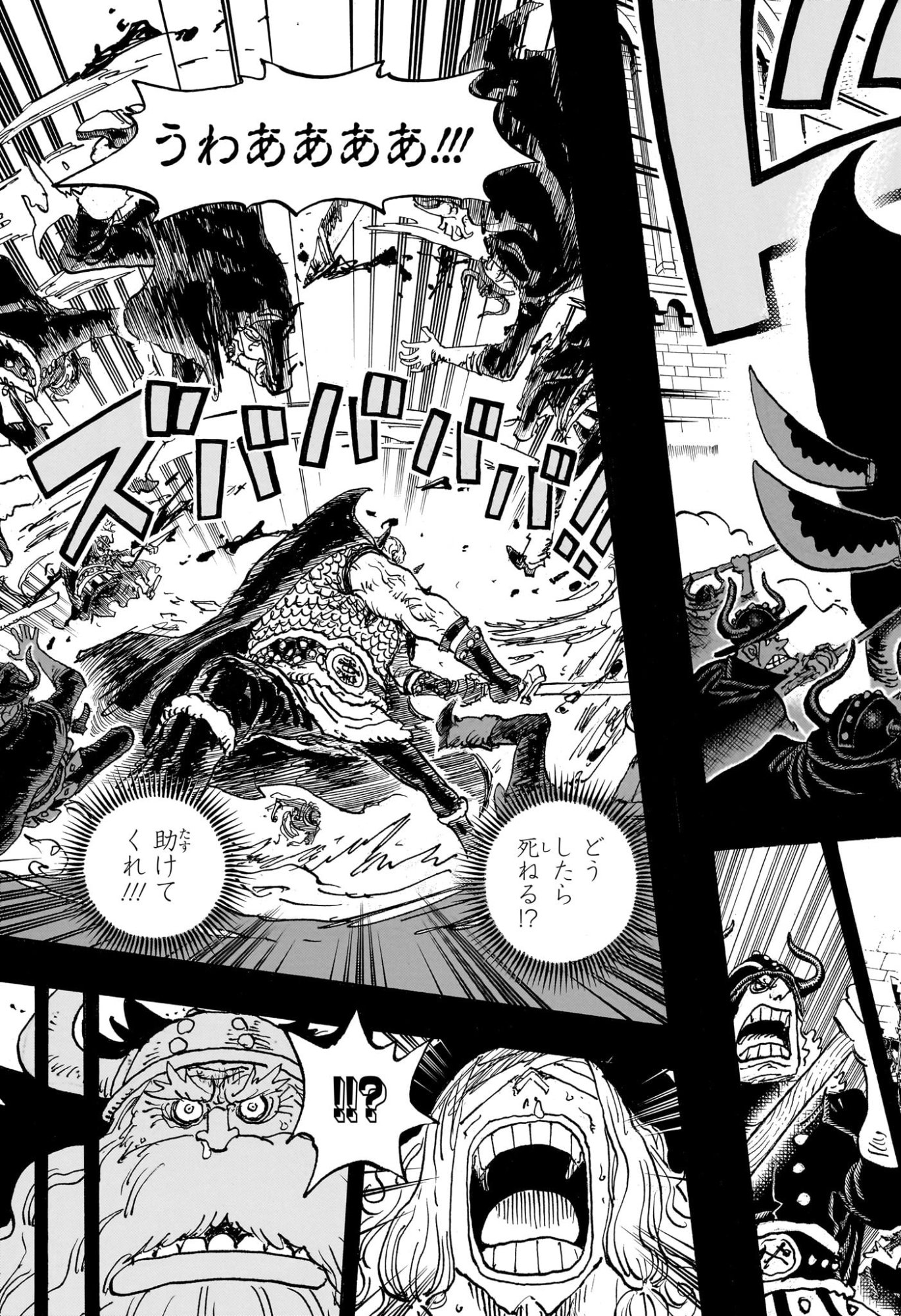 ワンピース Chap 1169 - Next Chap 1170
