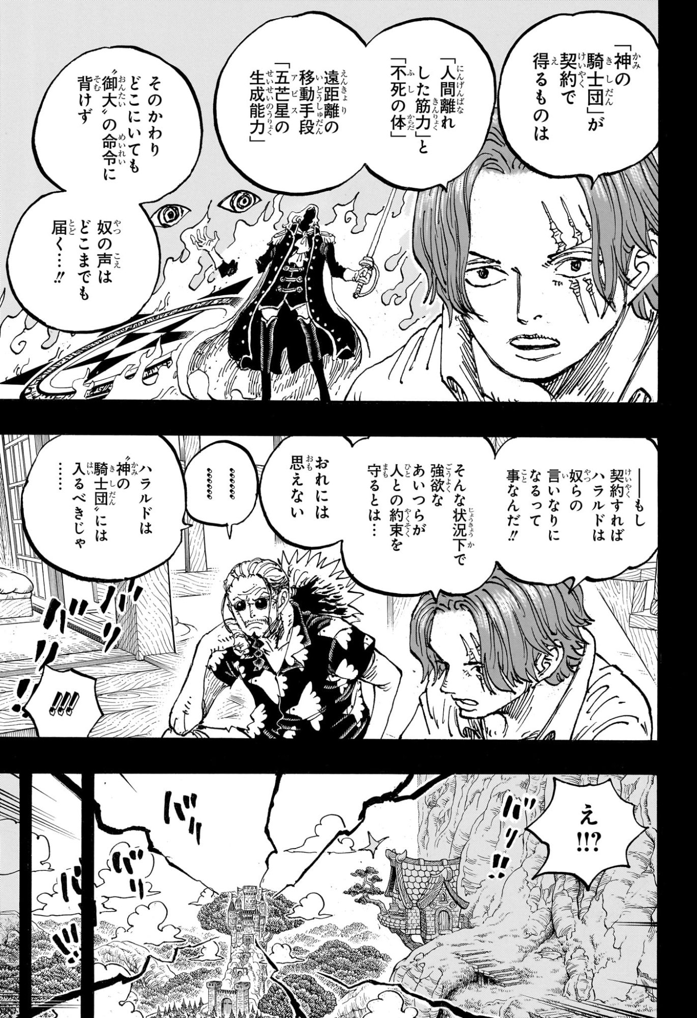 ワンピース Chap 1169 - Next Chap 1170