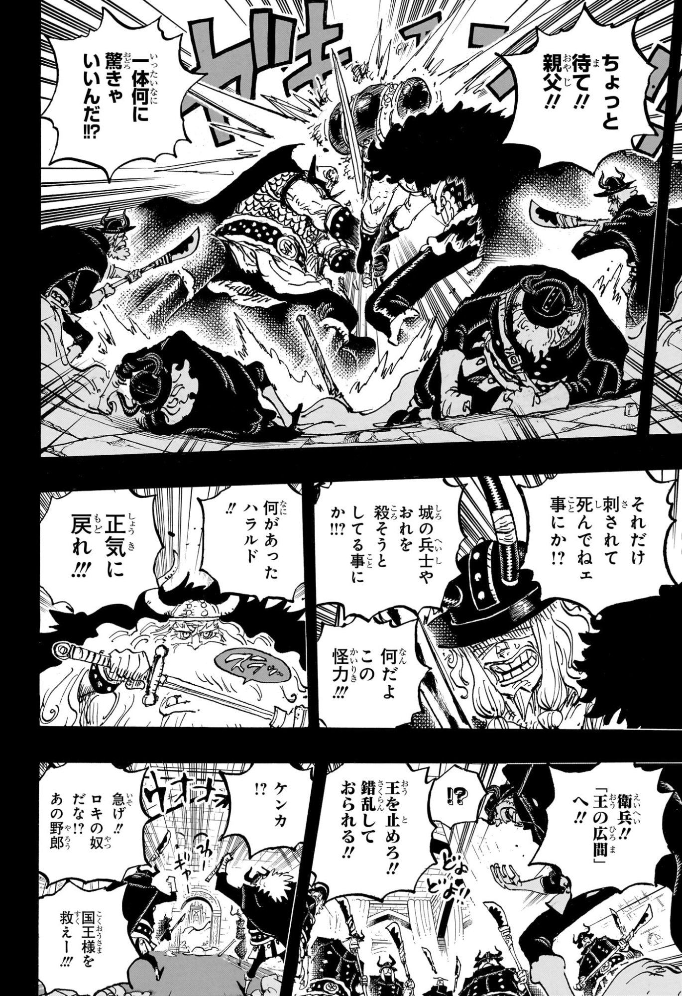 ワンピース raw Chap 1169 - Next Chap 1170