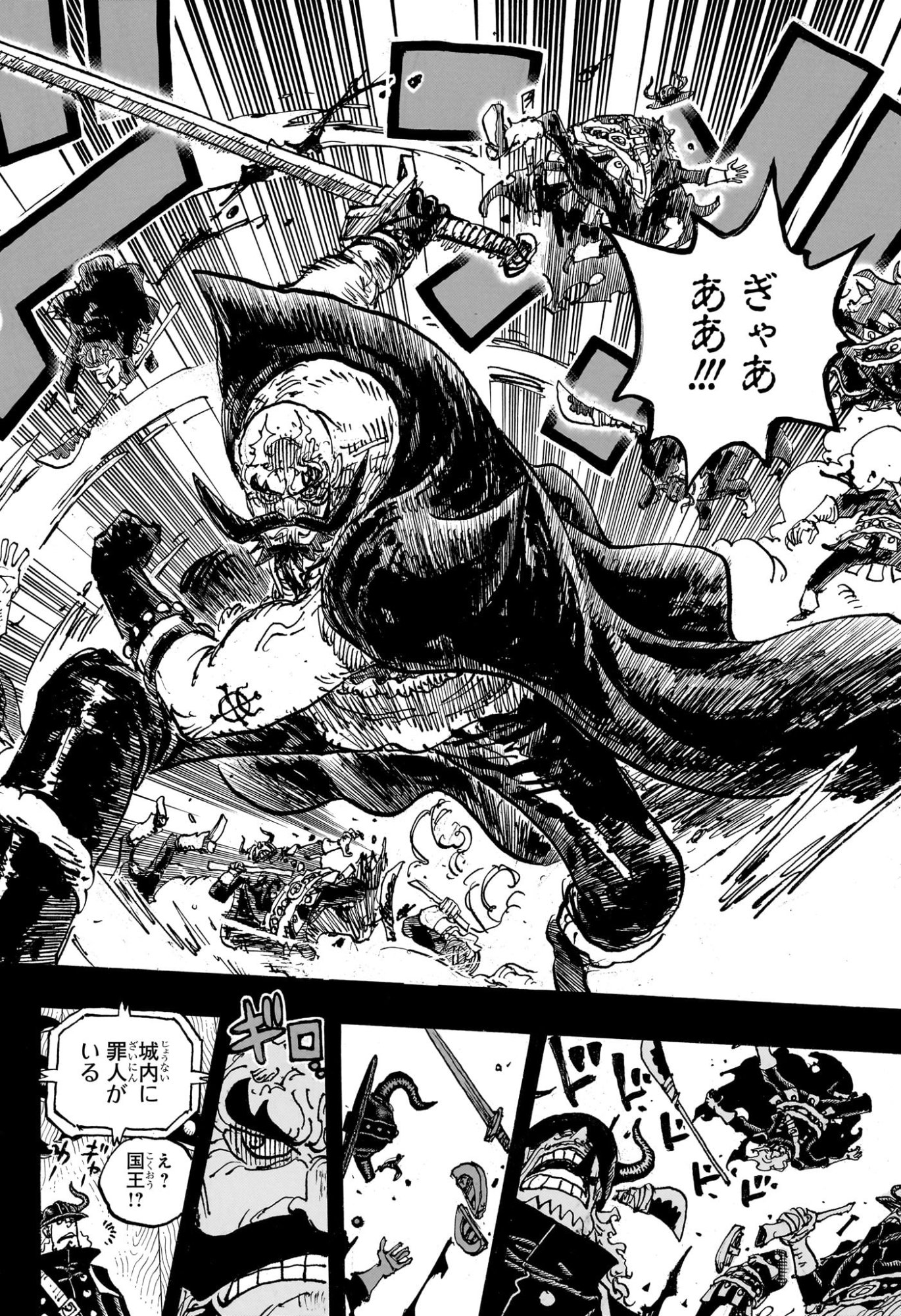 ワンピース Chap 1169 - Next Chap 1170