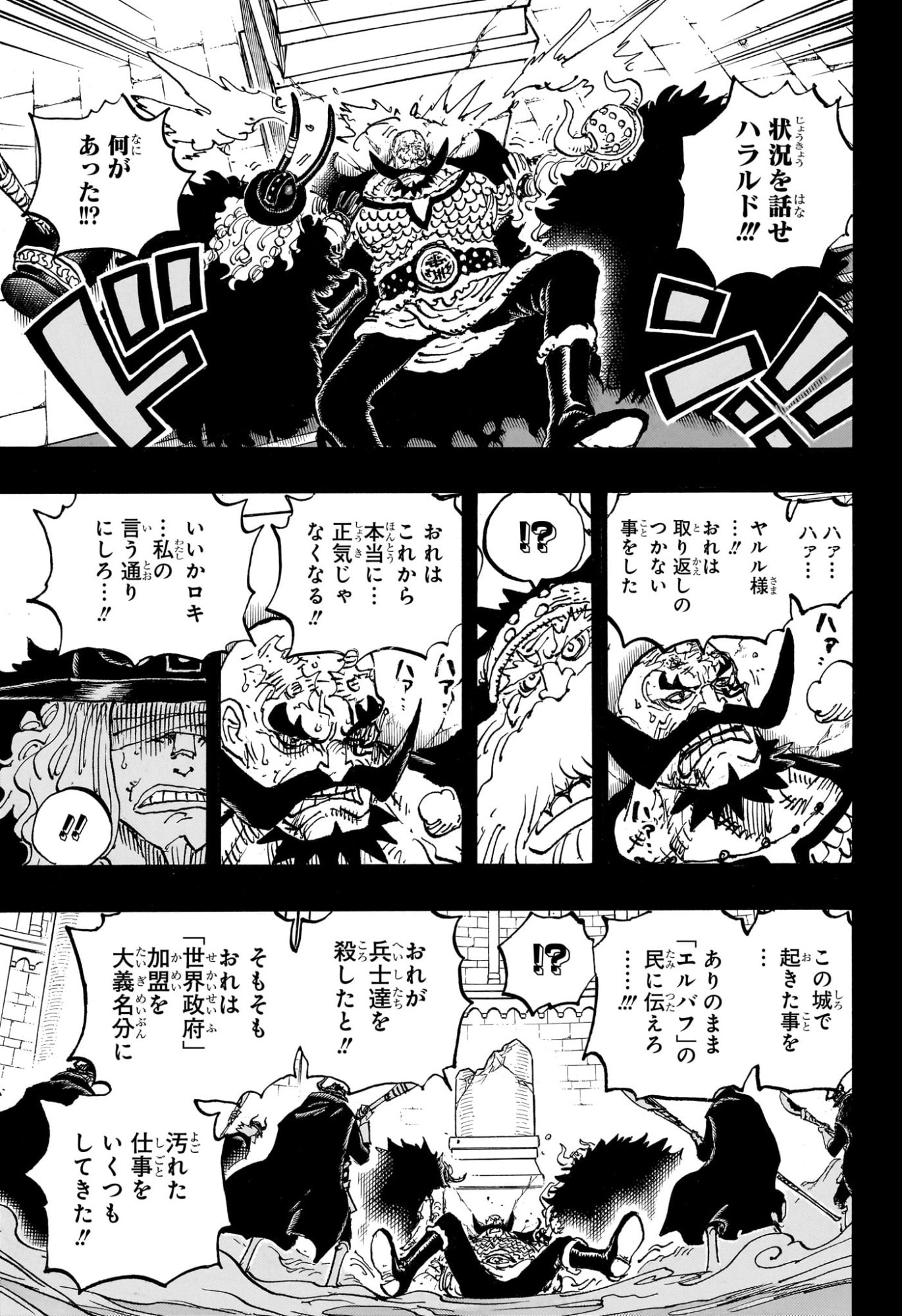ワンピース Chap 1169 - Next Chap 1170
