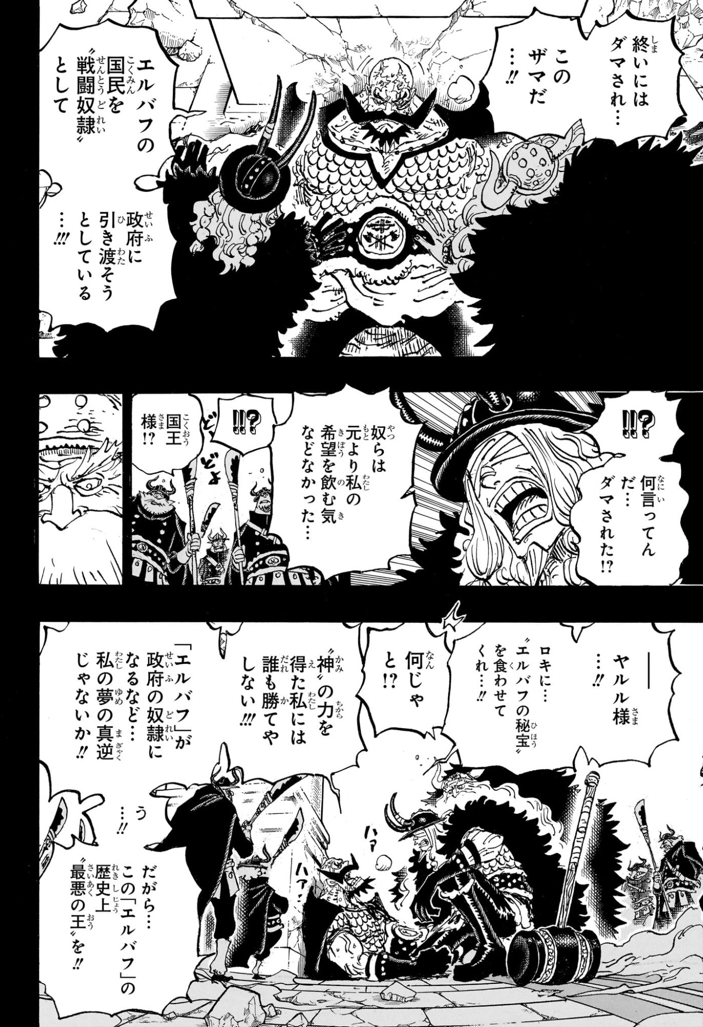 ワンピース Chap 1169 - Next Chap 1170
