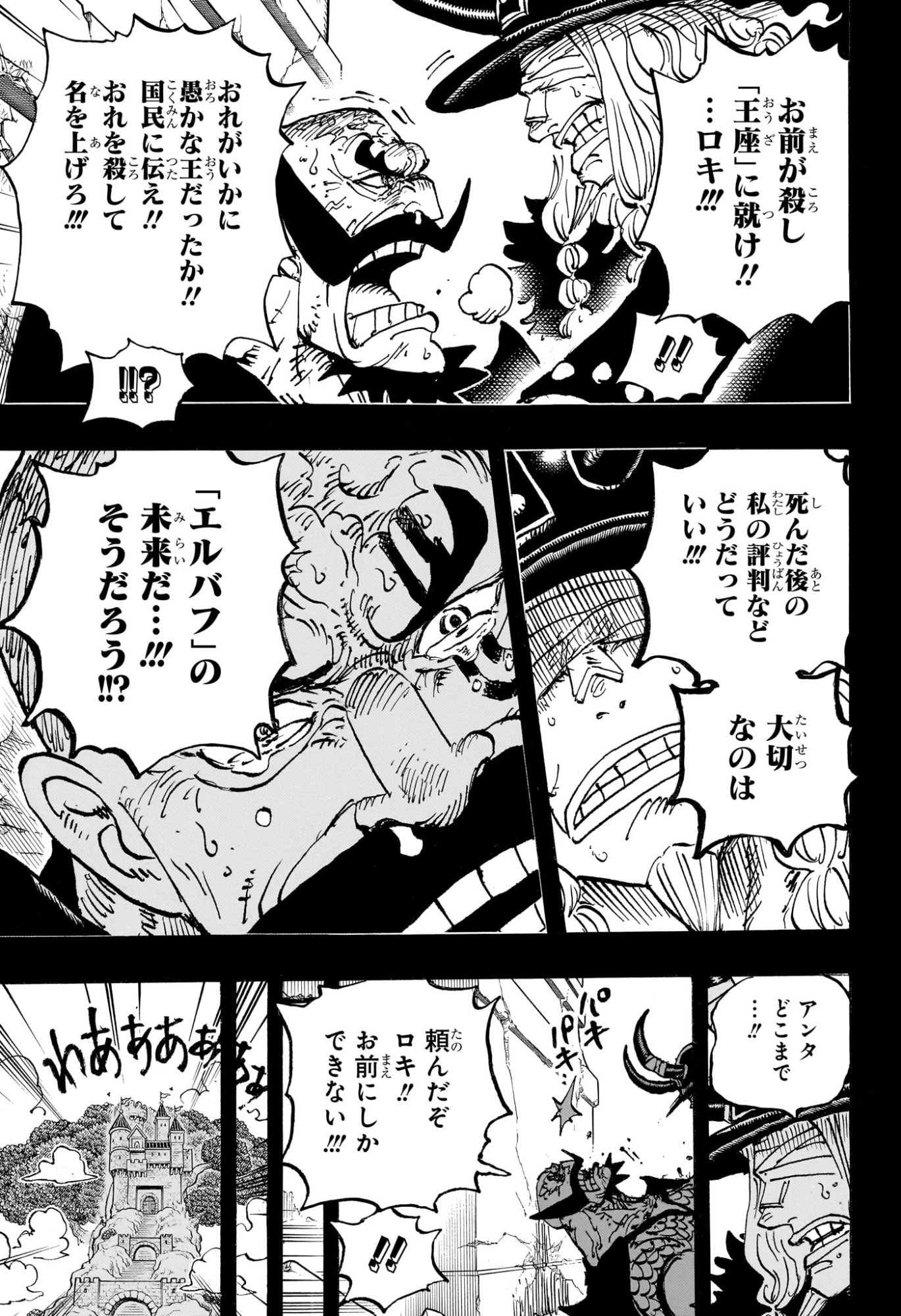ワンピース Chap 1169 - Next Chap 1170