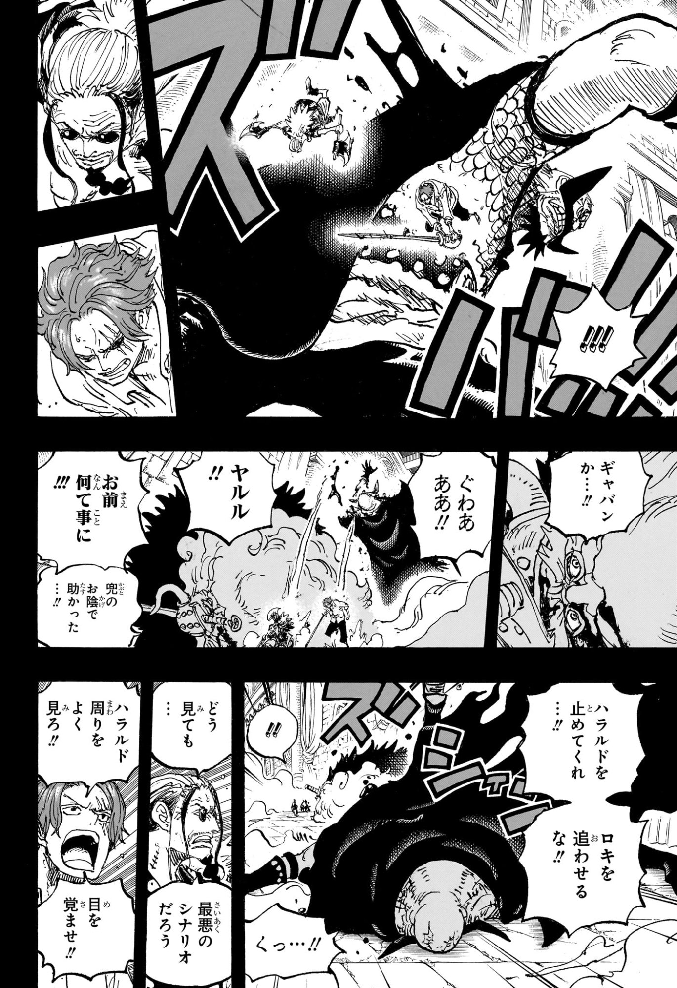 ワンピース Chap 1169 - Next Chap 1170