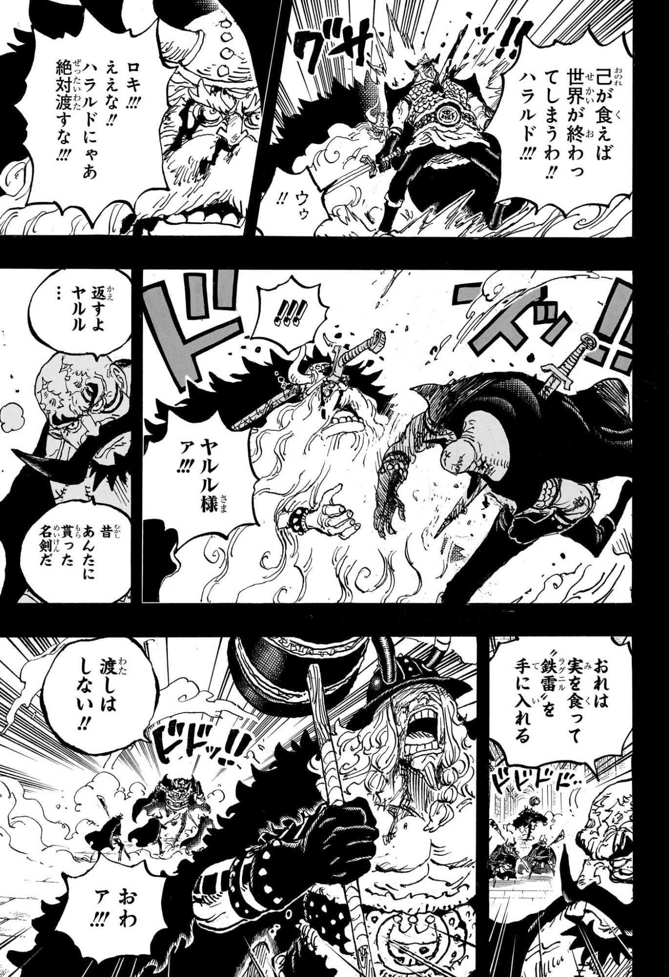 ワンピース Chap 1169 - Next Chap 1170