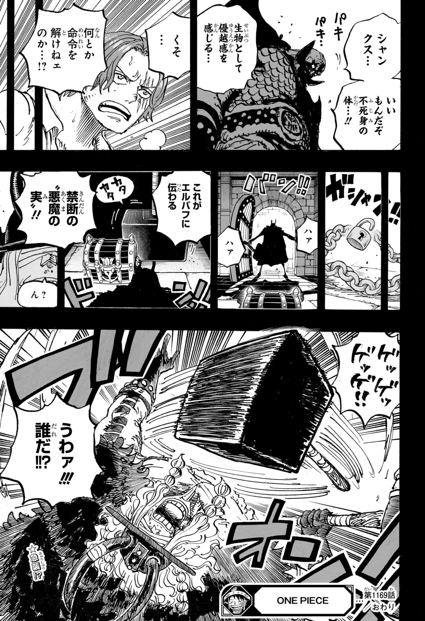 ワンピース Chap 1169 - Next Chap 1170