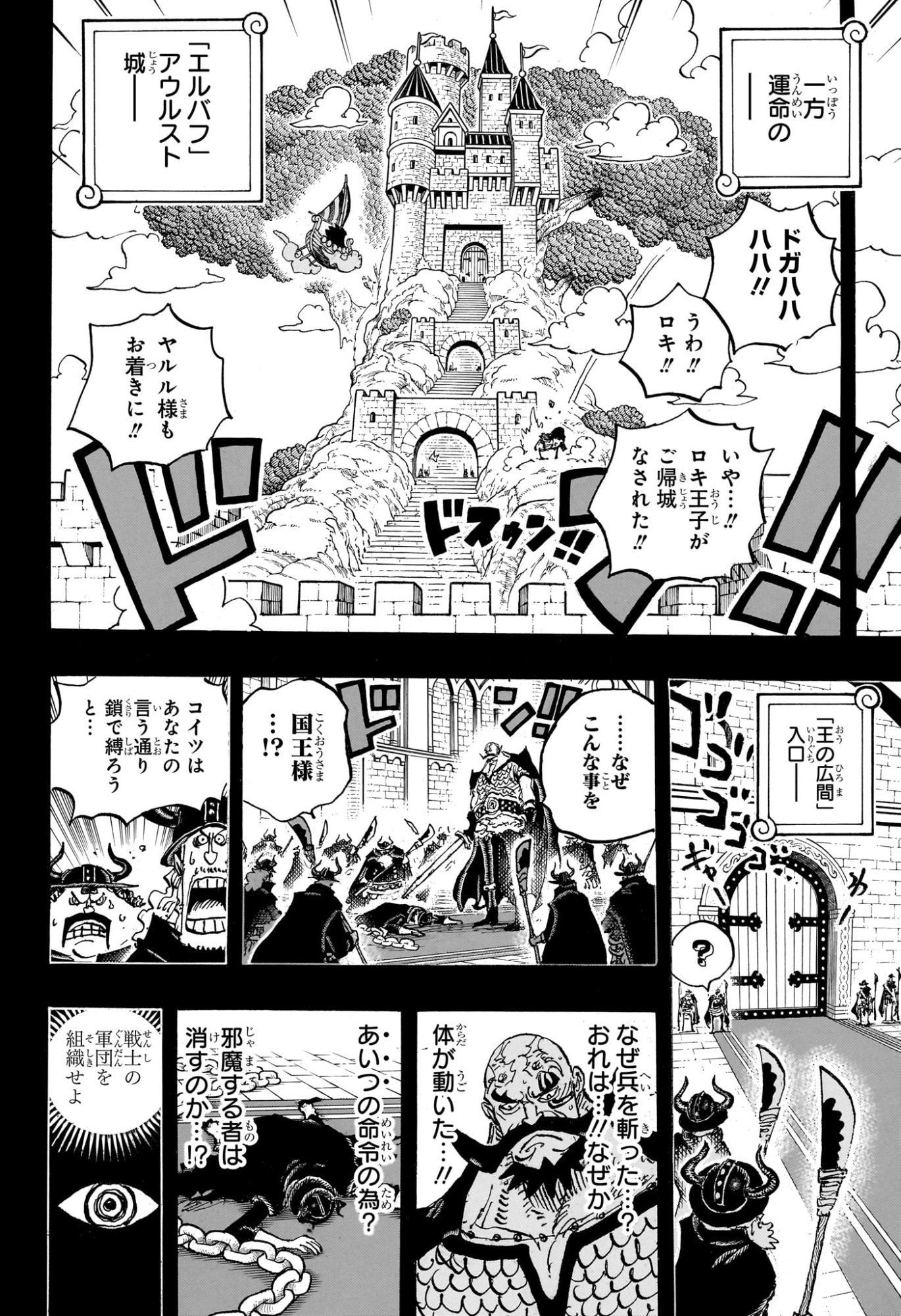 ワンピース raw Chap 1169 - Next Chap 1170