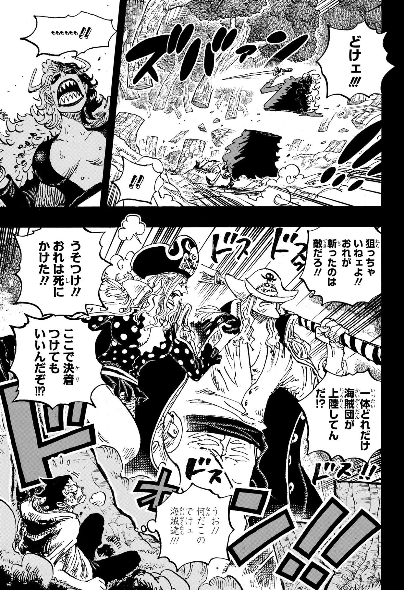 ワンピース raw Chap 1161 - Next Chap 1162