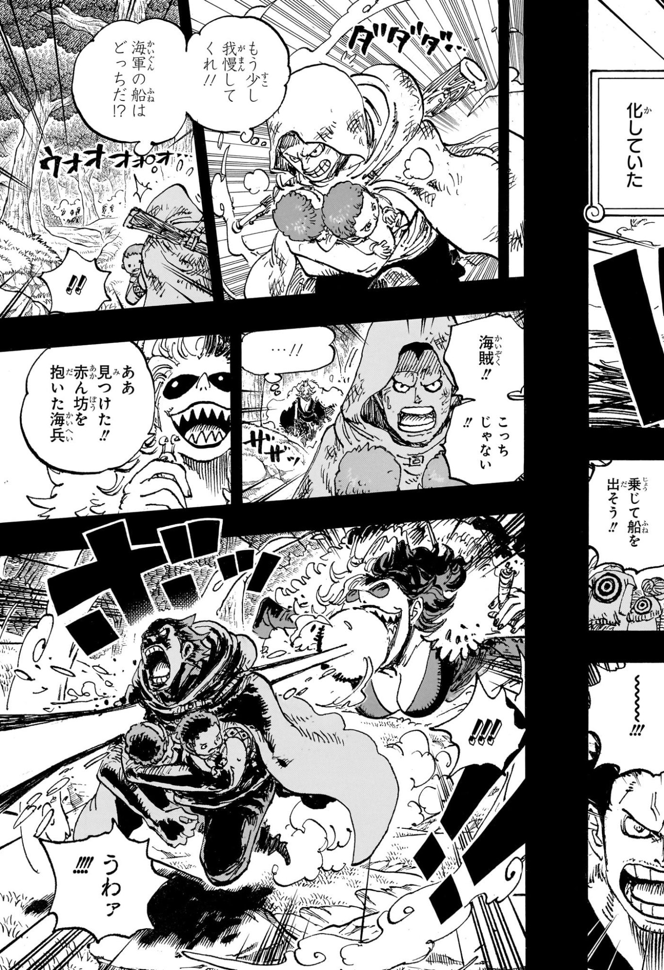ワンピース raw Chap 1161 - Next Chap 1162