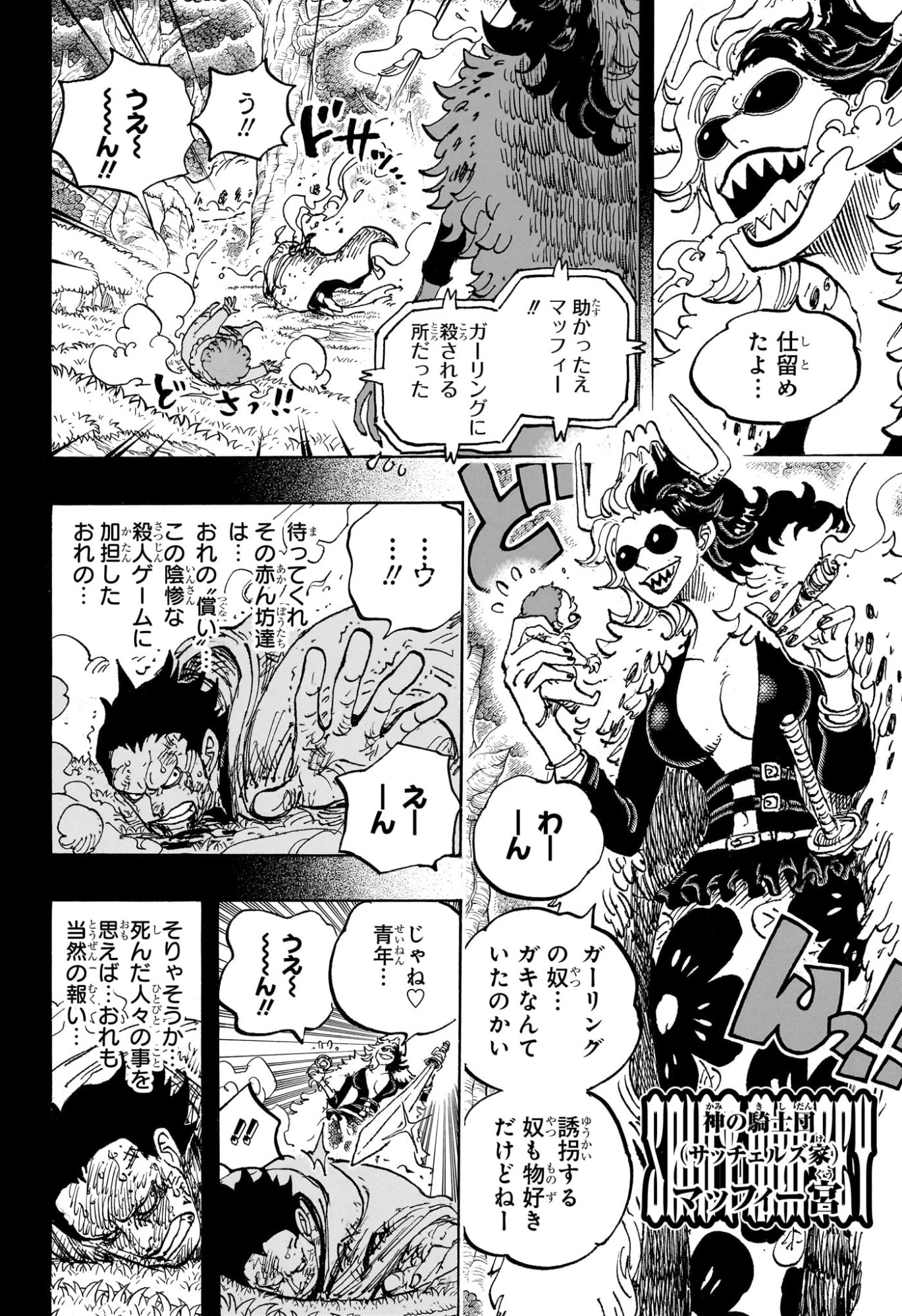 ワンピース raw Chap 1161 - Next Chap 1162