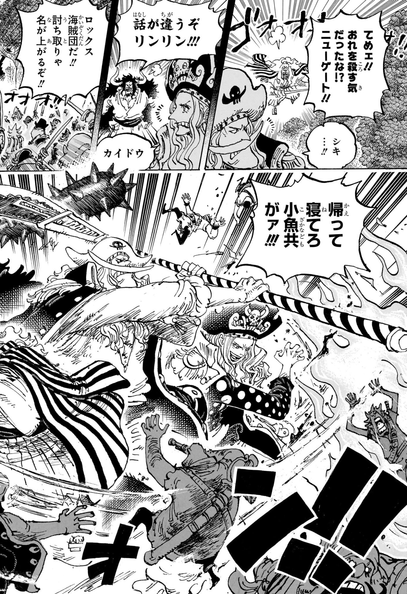 ワンピース raw Chap 1161 - Next Chap 1162