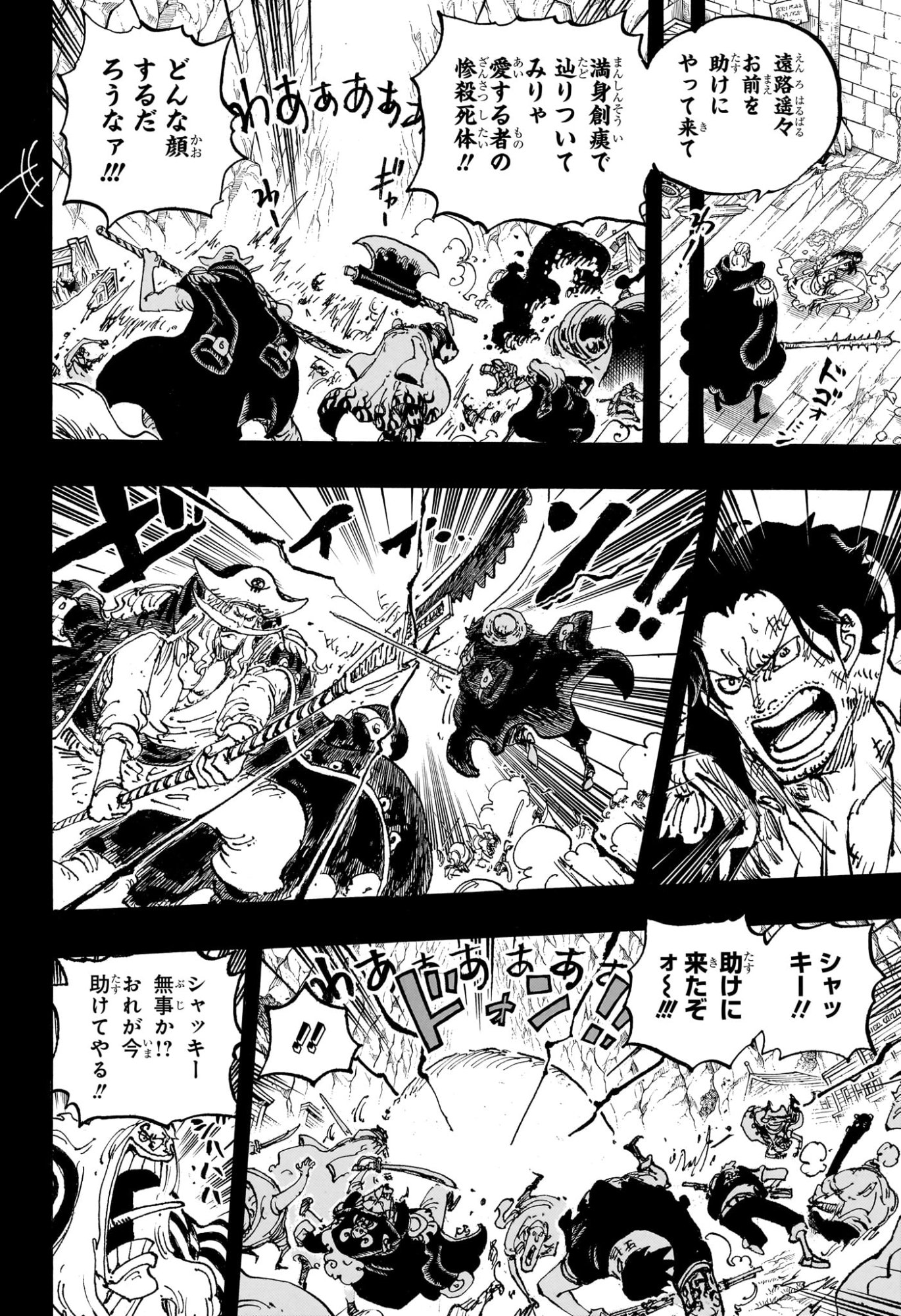ワンピース raw Chap 1161 - Next Chap 1162