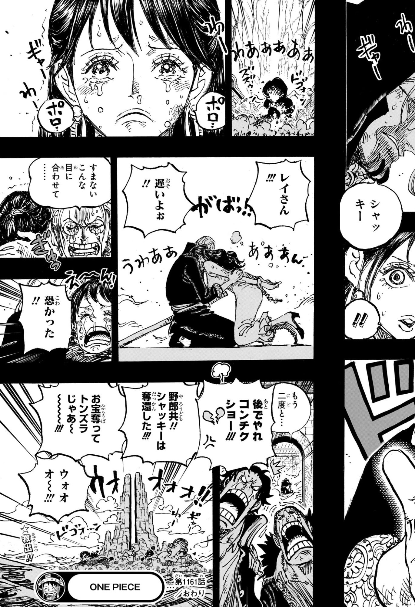ワンピース raw Chap 1161 - Next Chap 1162