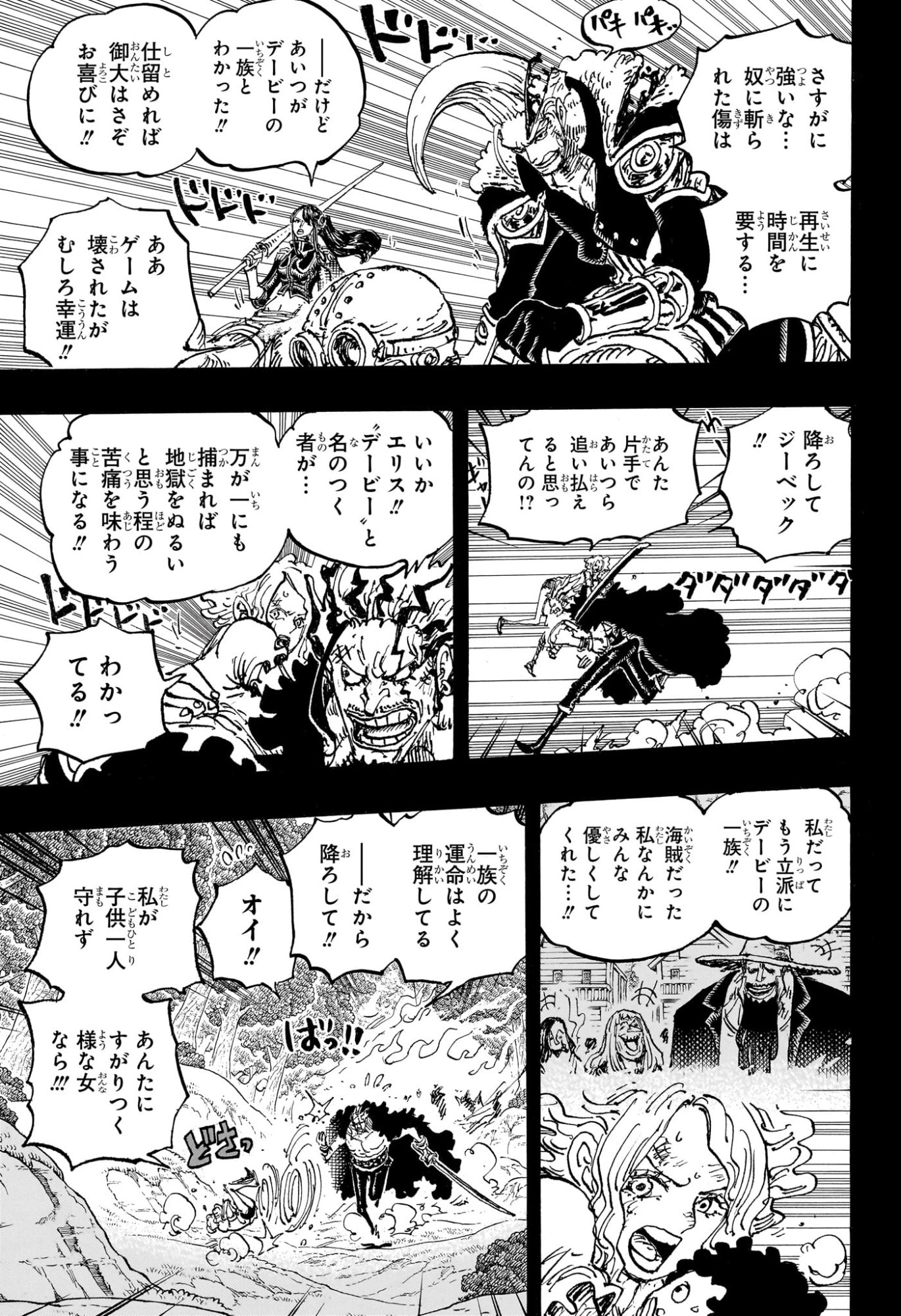 ワンピース Chap 1162 - Next Chap 1163