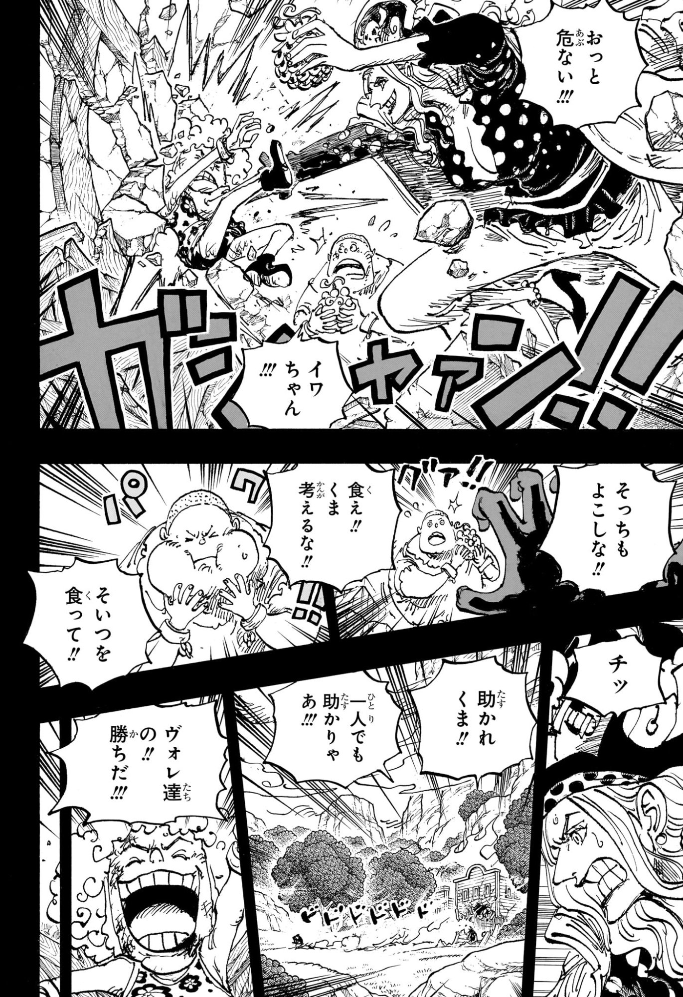 ワンピース Chap 1162 - Next Chap 1163