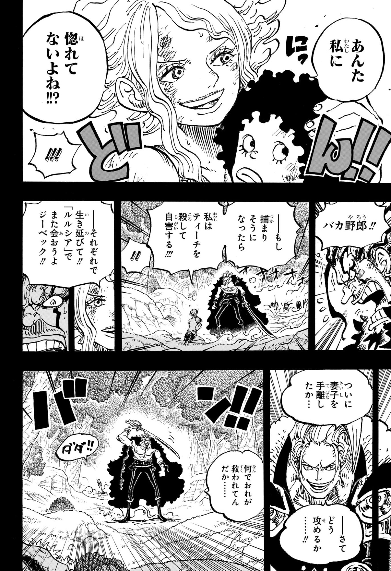 ワンピース Chap 1162 - Next Chap 1163
