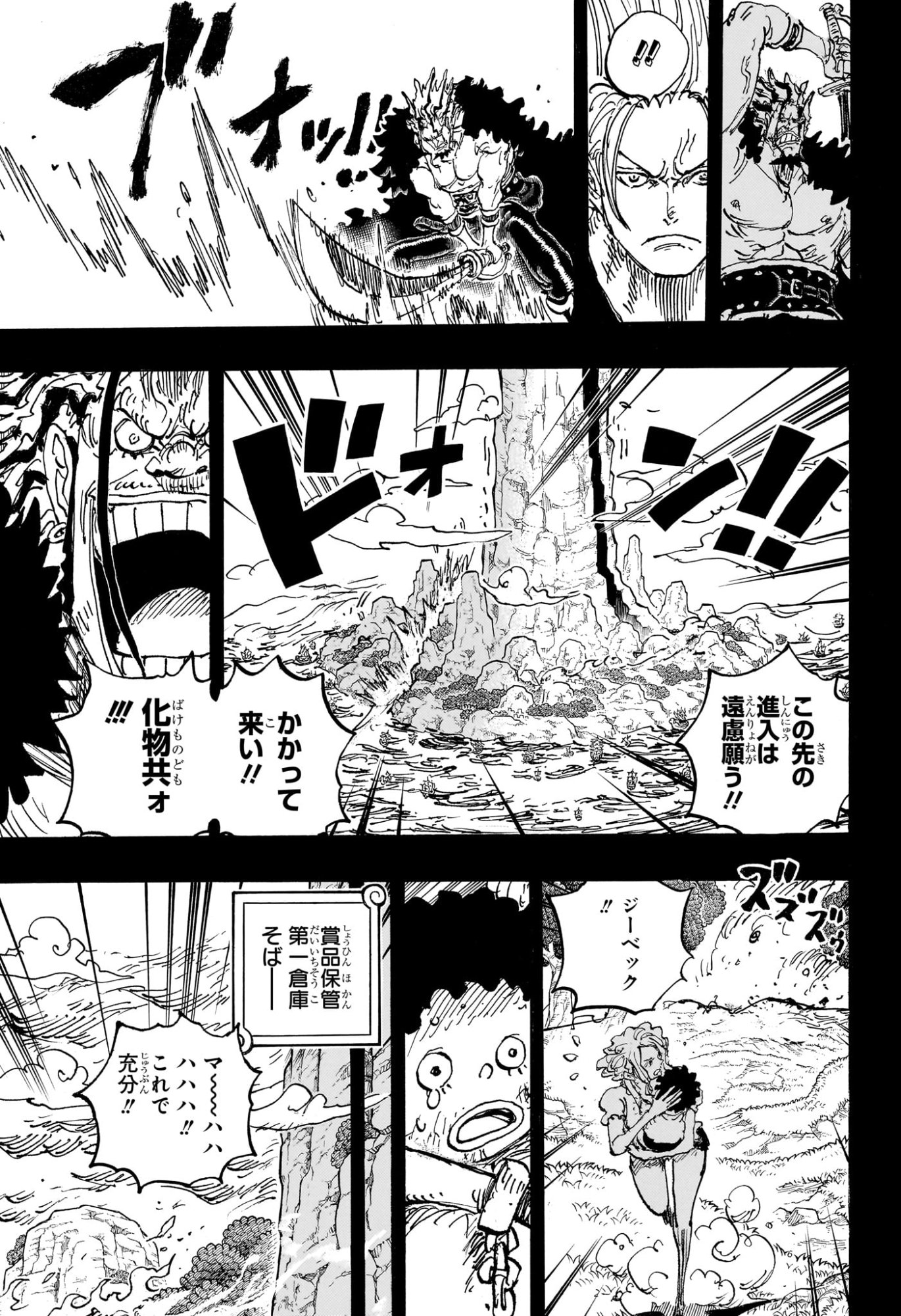 ワンピース Chap 1162 - Next Chap 1163