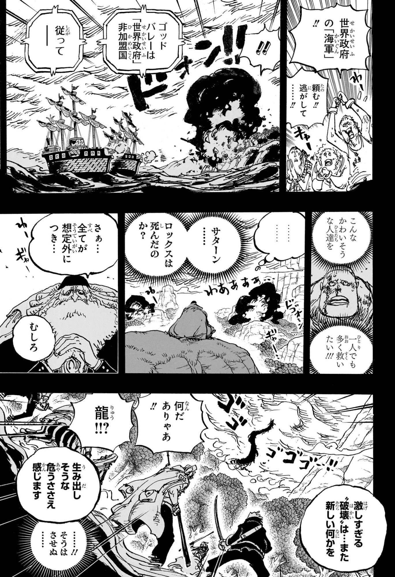 ワンピース Chap 1162 - Next Chap 1163