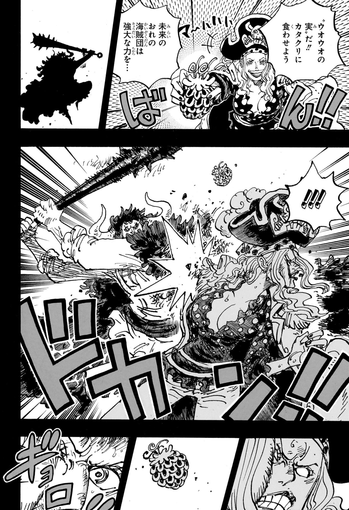 ワンピース Chap 1162 - Next Chap 1163