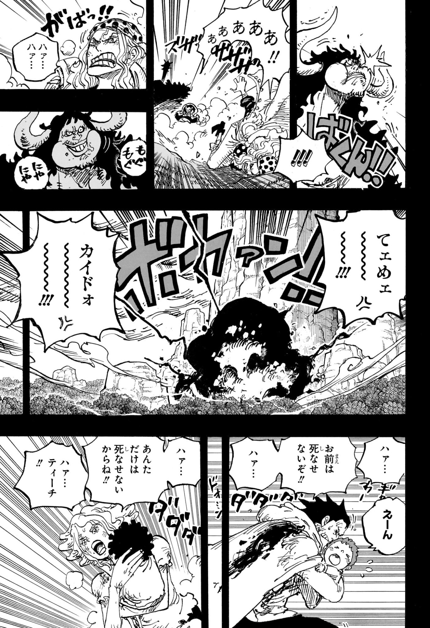 ワンピース Chap 1162 - Next Chap 1163