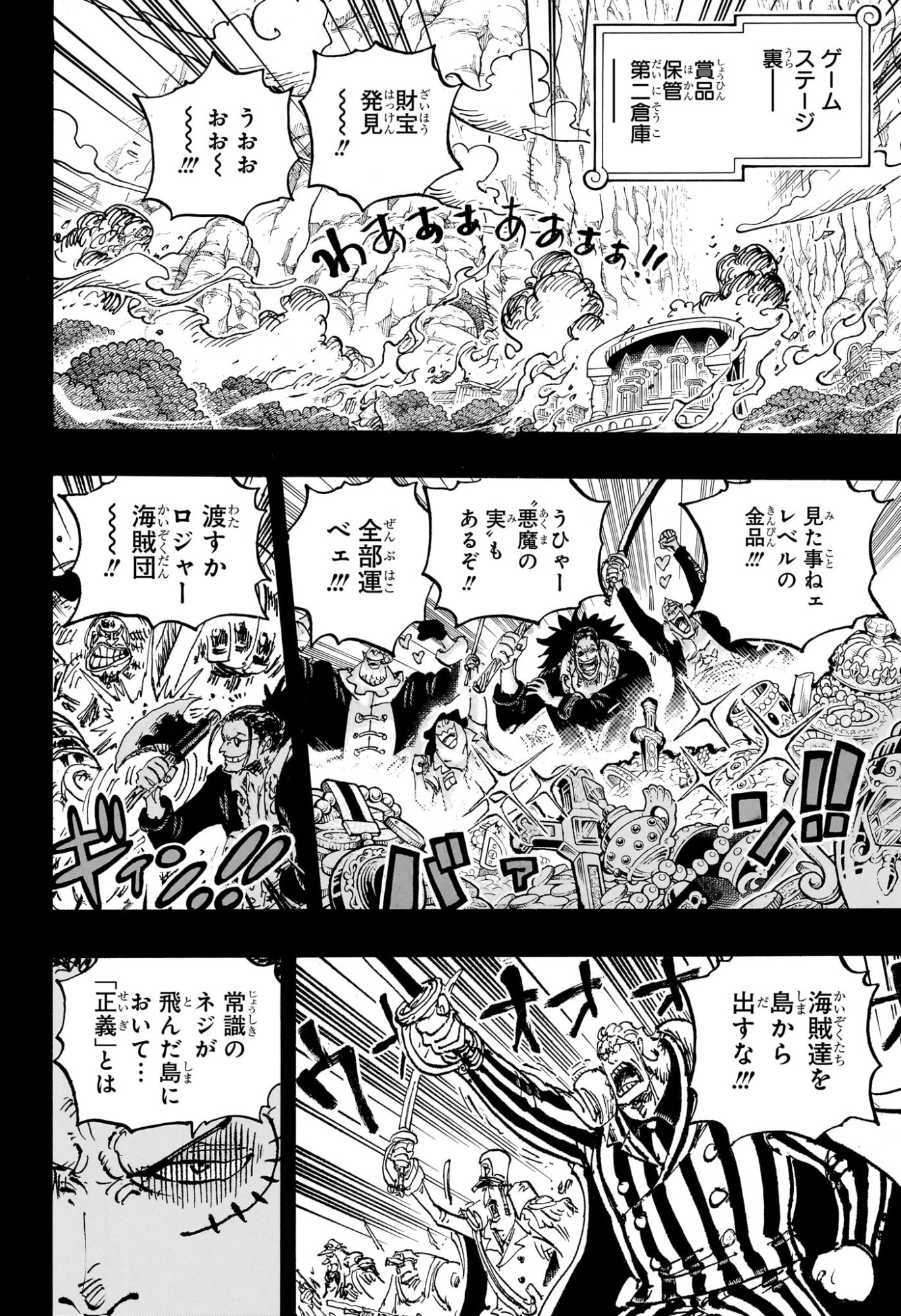 ワンピース Chap 1162 - Next Chap 1163