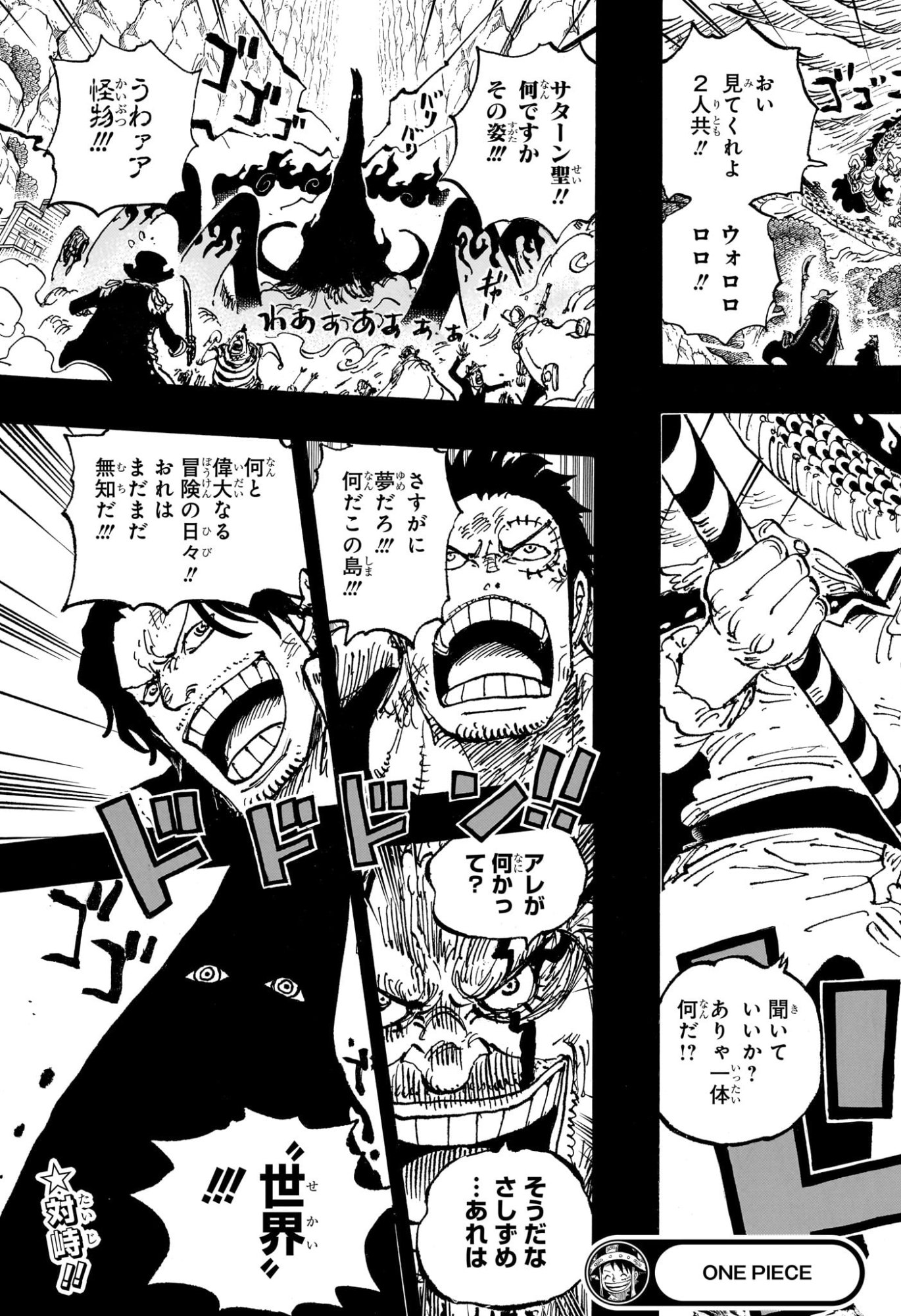 ワンピース Chap 1162 - Next Chap 1163