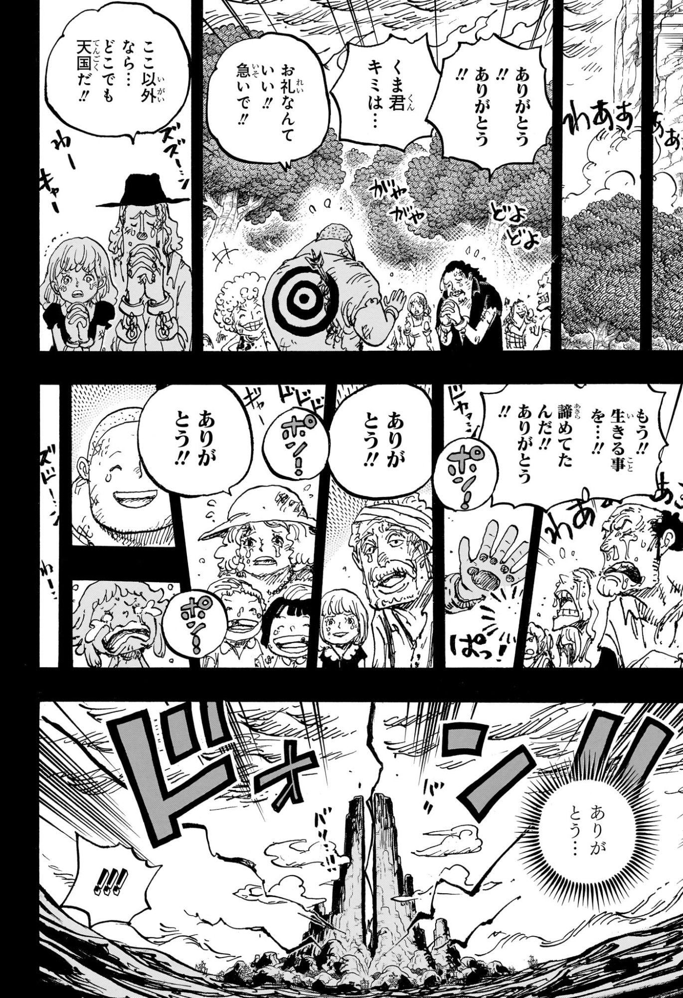 ワンピース Chap 1162 - Next Chap 1163