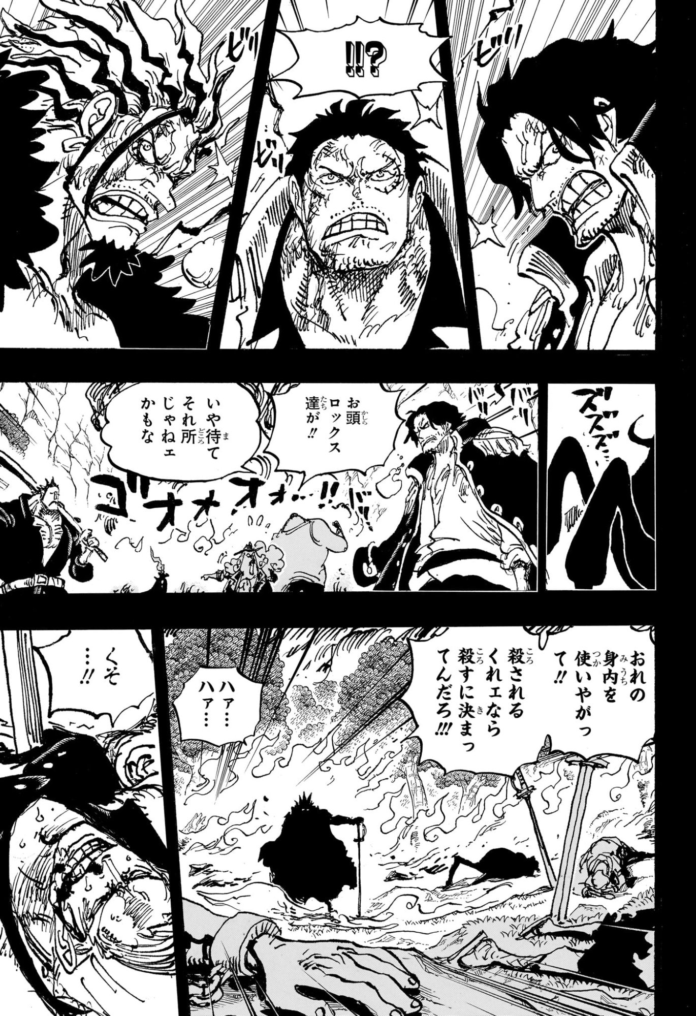 ワンピース Chap 1162 - Next Chap 1163