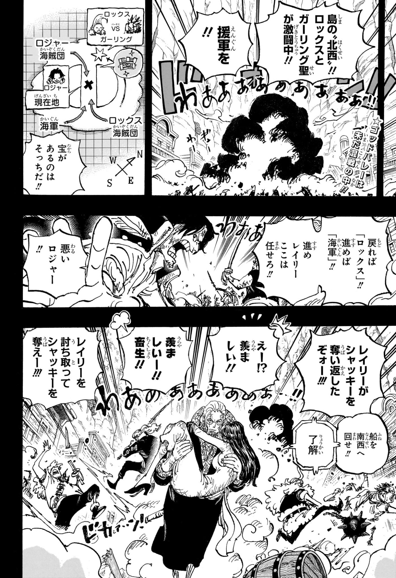ワンピース Chap 1162 - Next Chap 1163