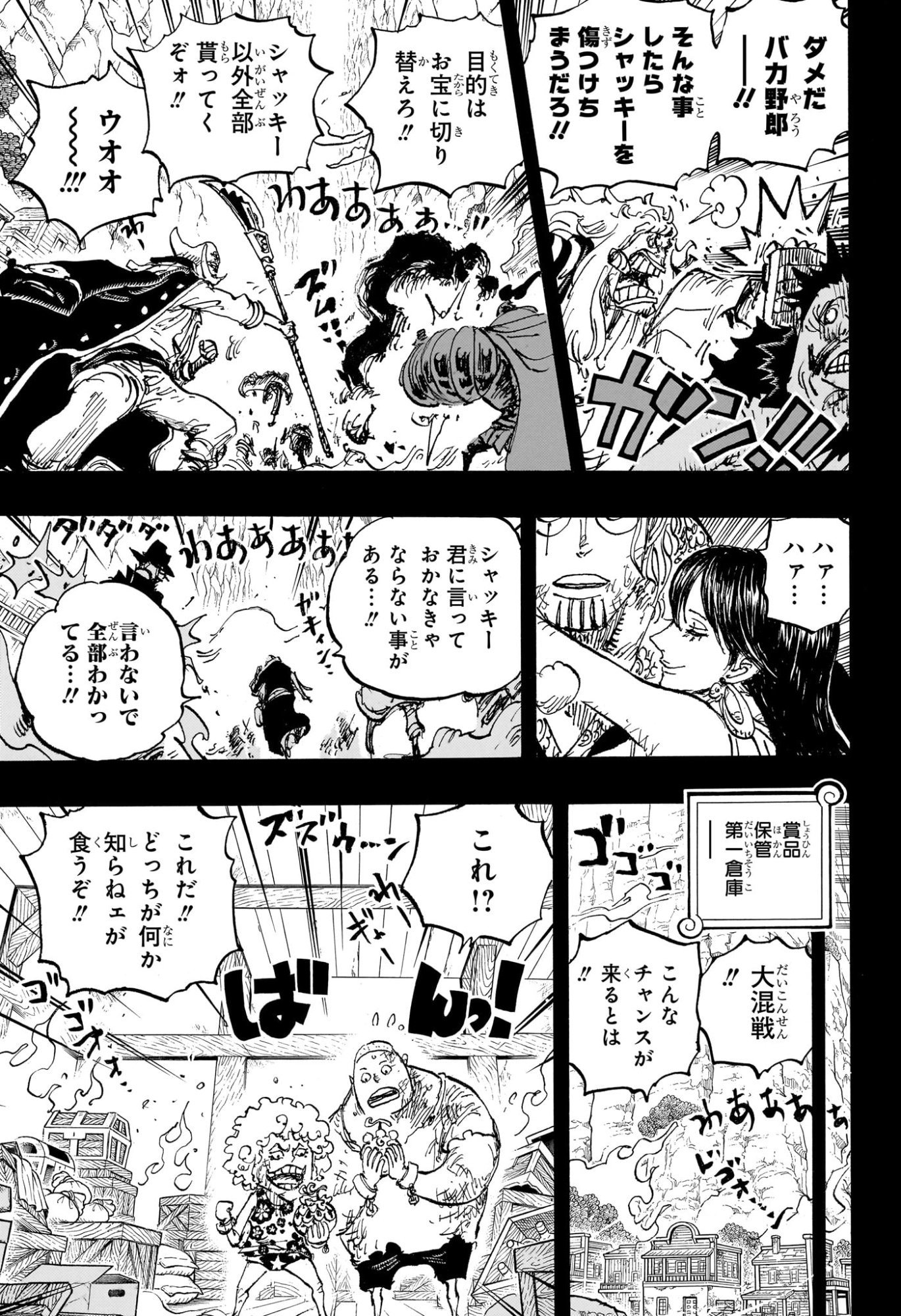 ワンピース Chap 1162 - Next Chap 1163