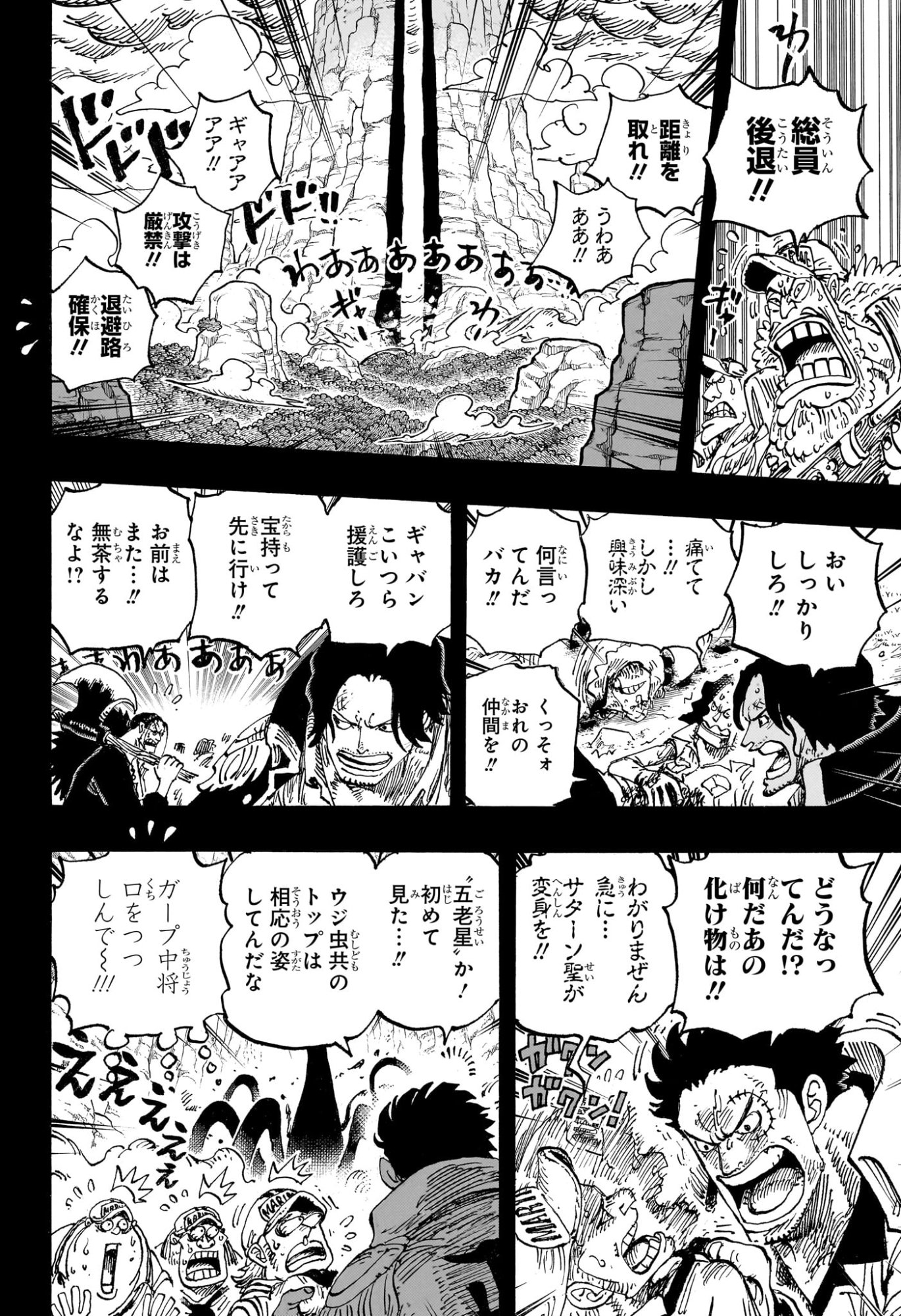 ワンピース Chap 1163 - Next Chap 1164