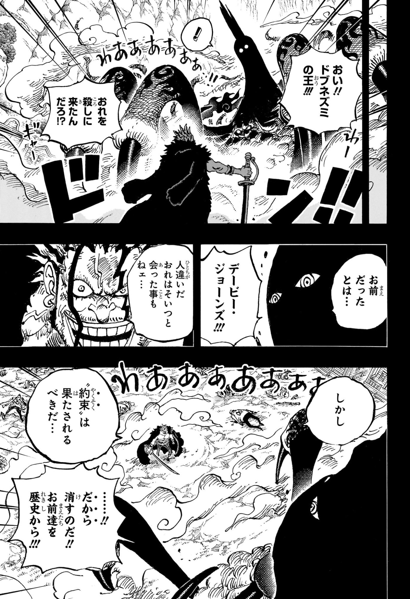 ワンピース Chap 1163 - Next Chap 1164
