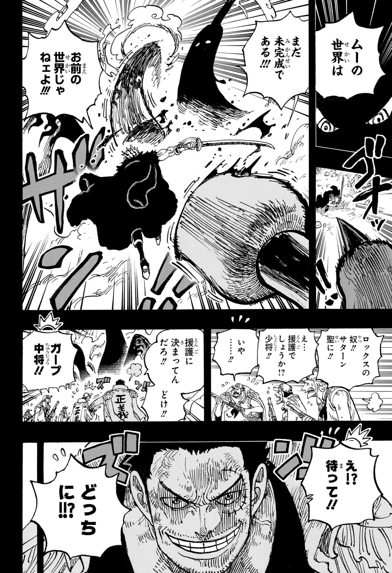 ワンピース Chap 1163 - Next Chap 1164