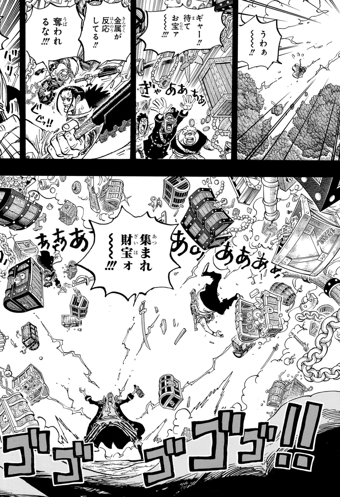 ワンピース Chap 1163 - Next Chap 1164