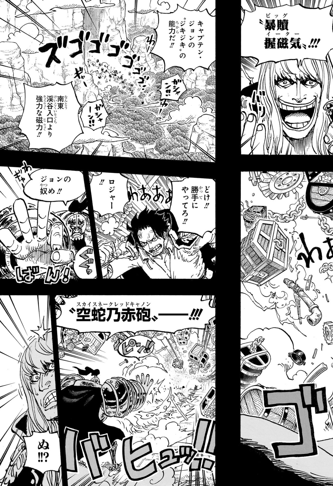 ワンピース Chap 1163 - Next Chap 1164