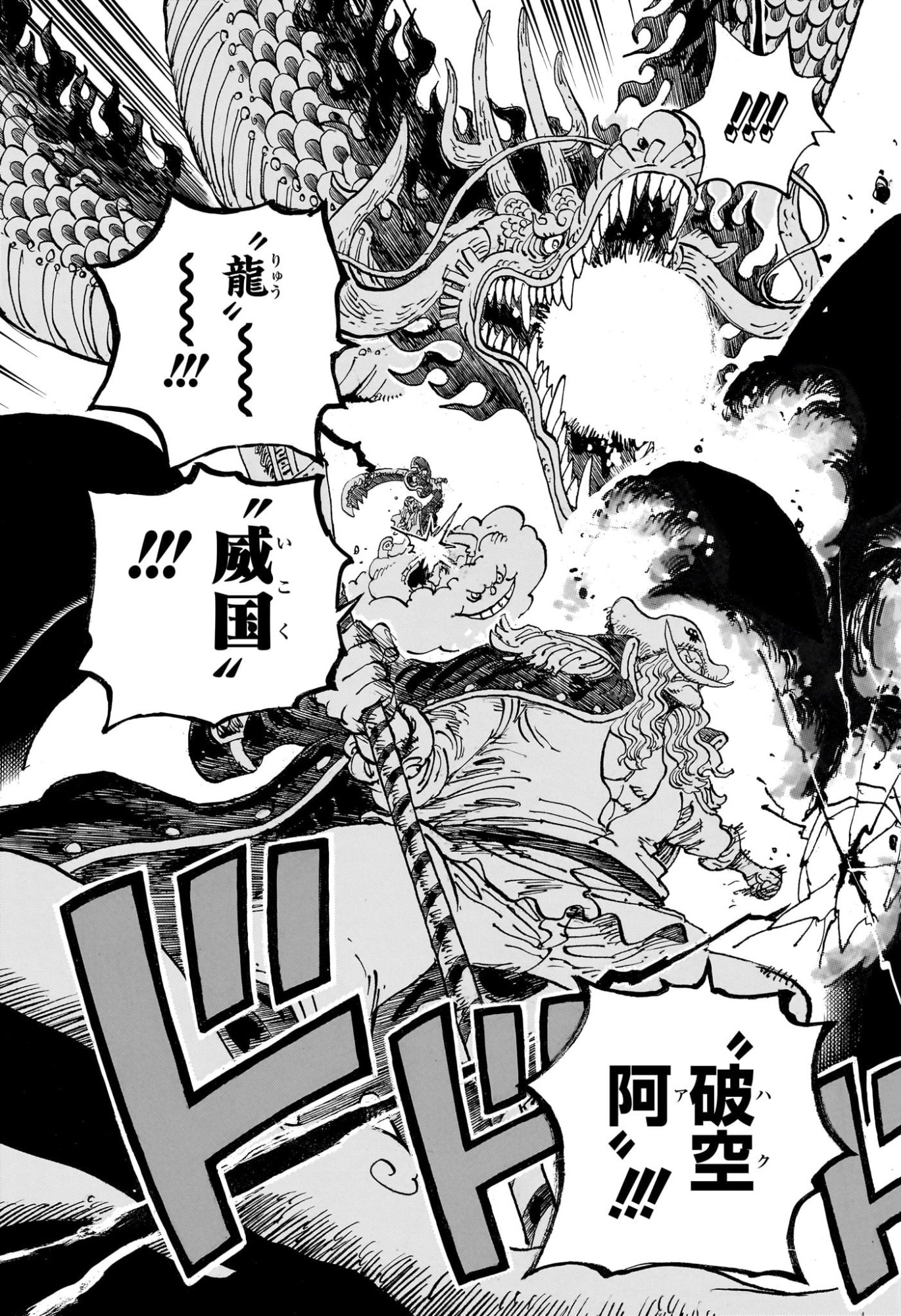 ワンピース Chap 1163 - Next Chap 1164