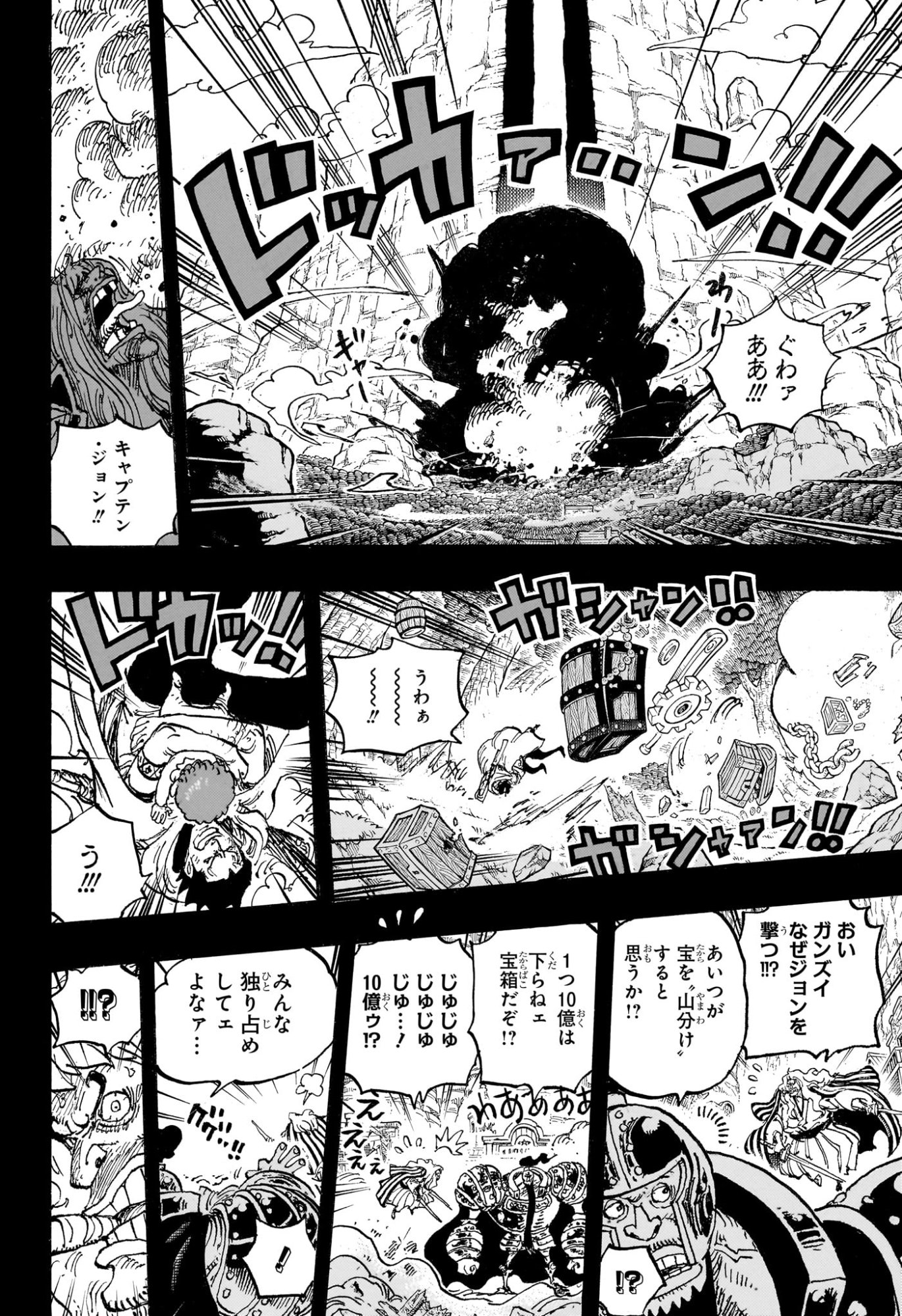 ワンピース Chap 1163 - Next Chap 1164