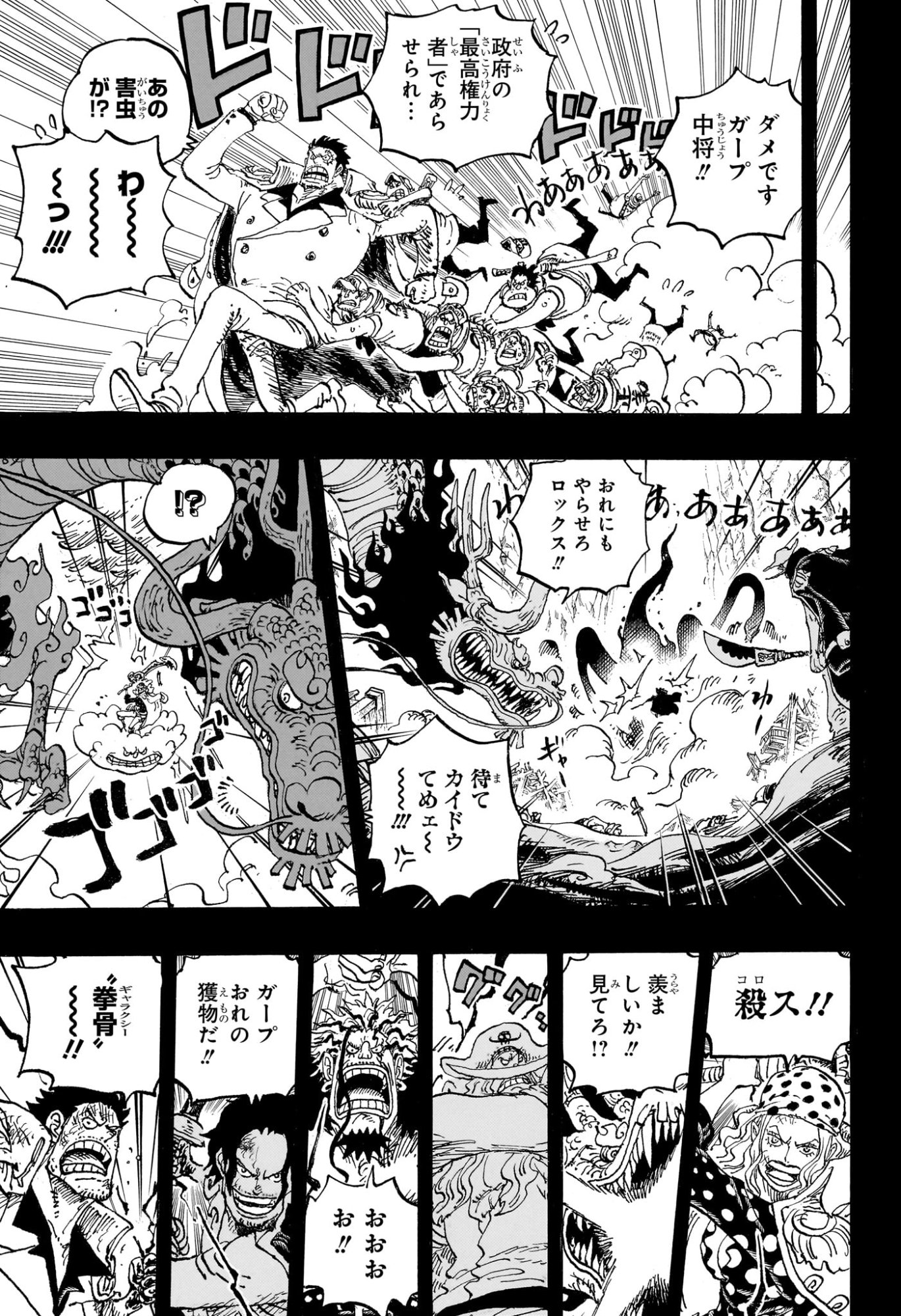 ワンピース Chap 1163 - Next Chap 1164
