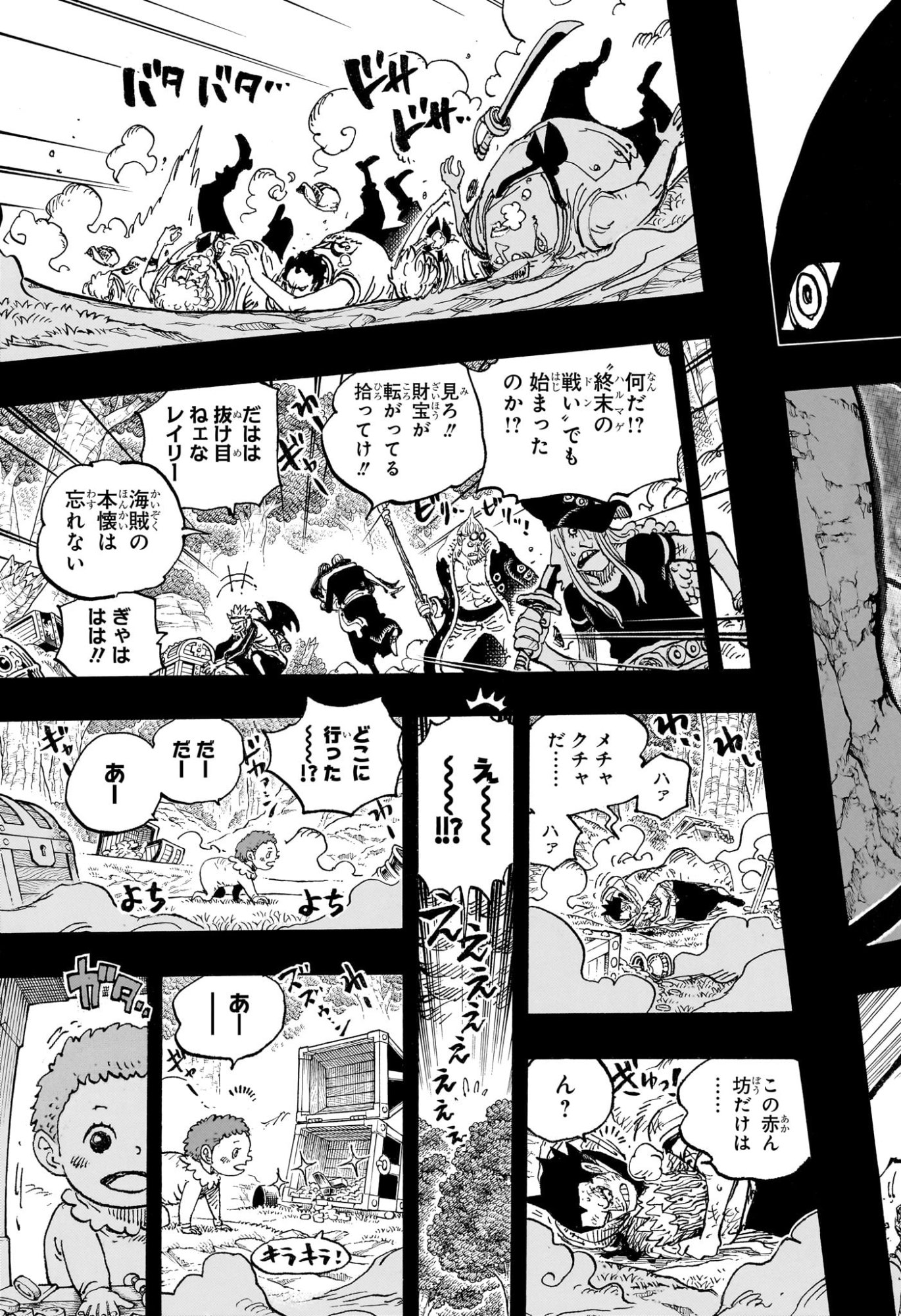 ワンピース Chap 1163 - Next Chap 1164
