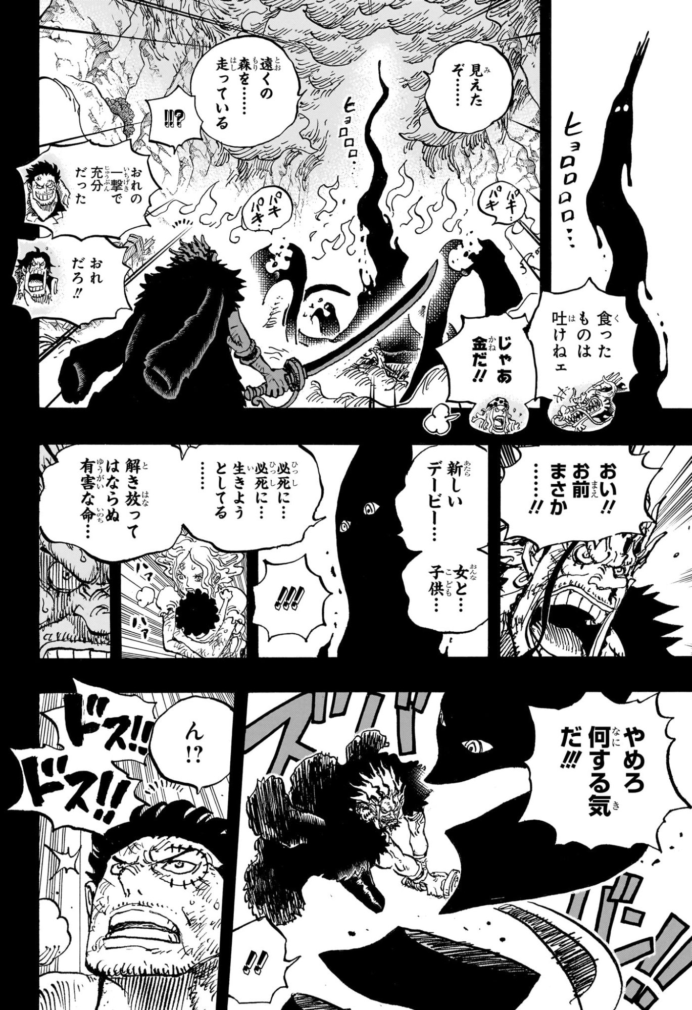 ワンピース Chap 1163 - Next Chap 1164