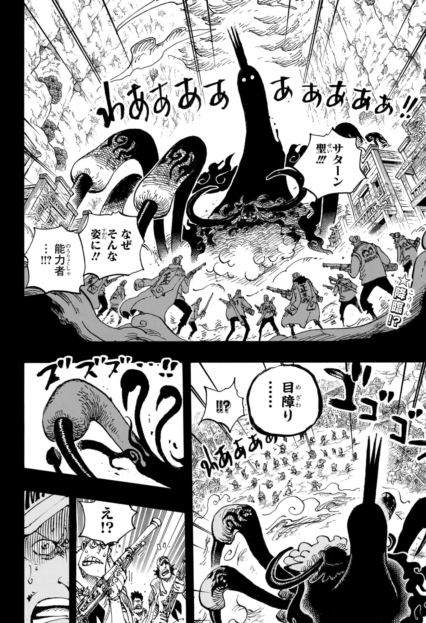 ワンピース Chap 1163 - Next Chap 1164