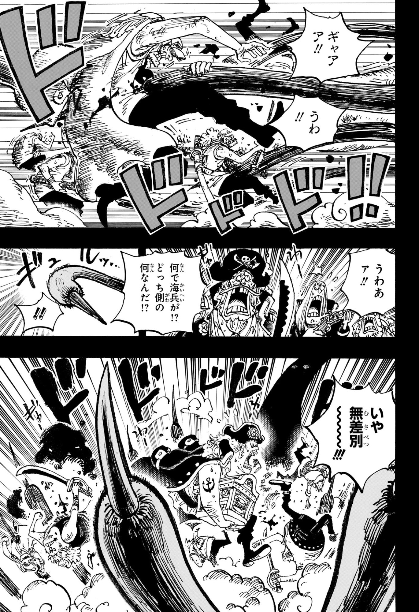 ワンピース Chap 1163 - Next Chap 1164