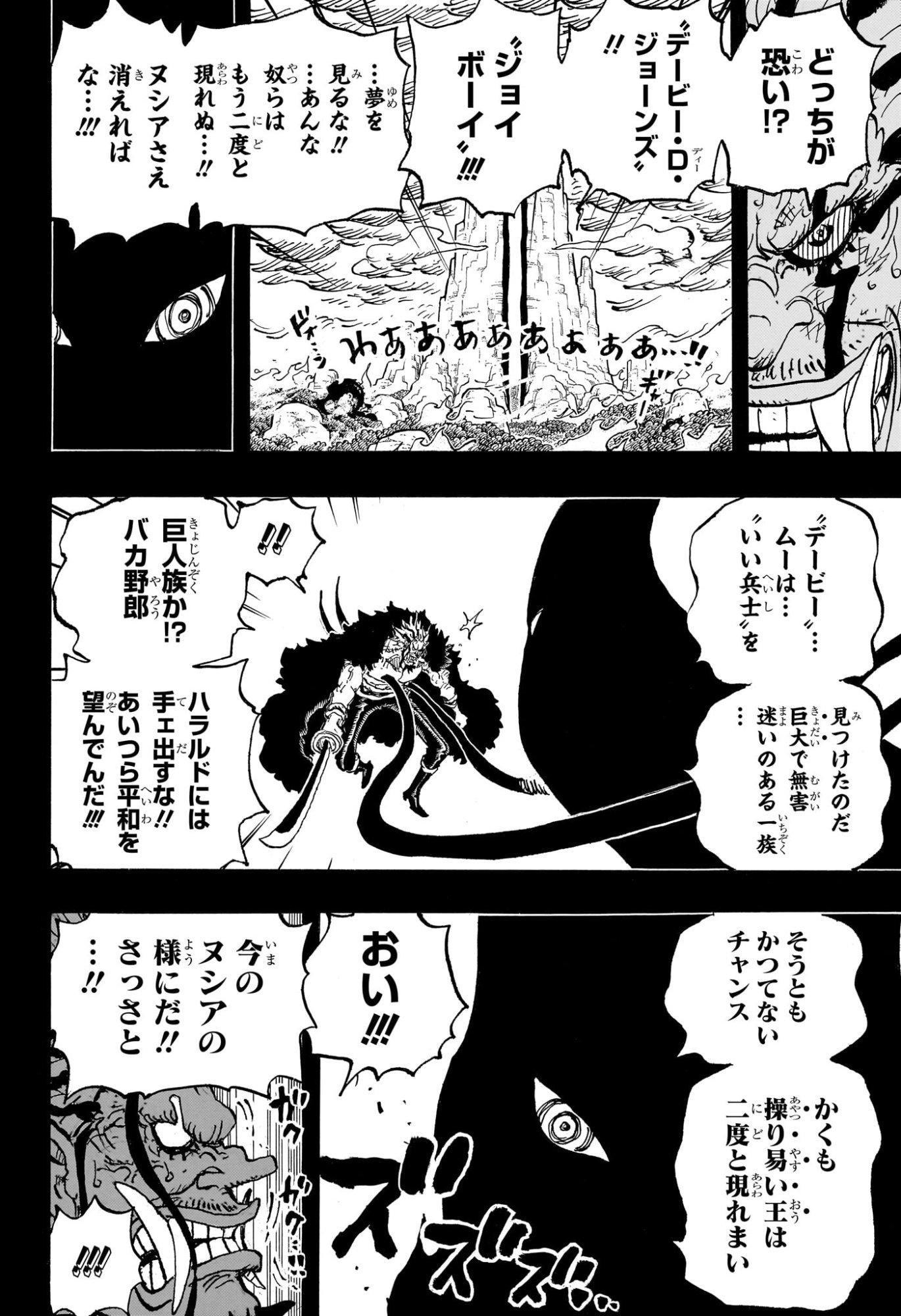 ワンピース Chap 1164 - Next Chap 1165