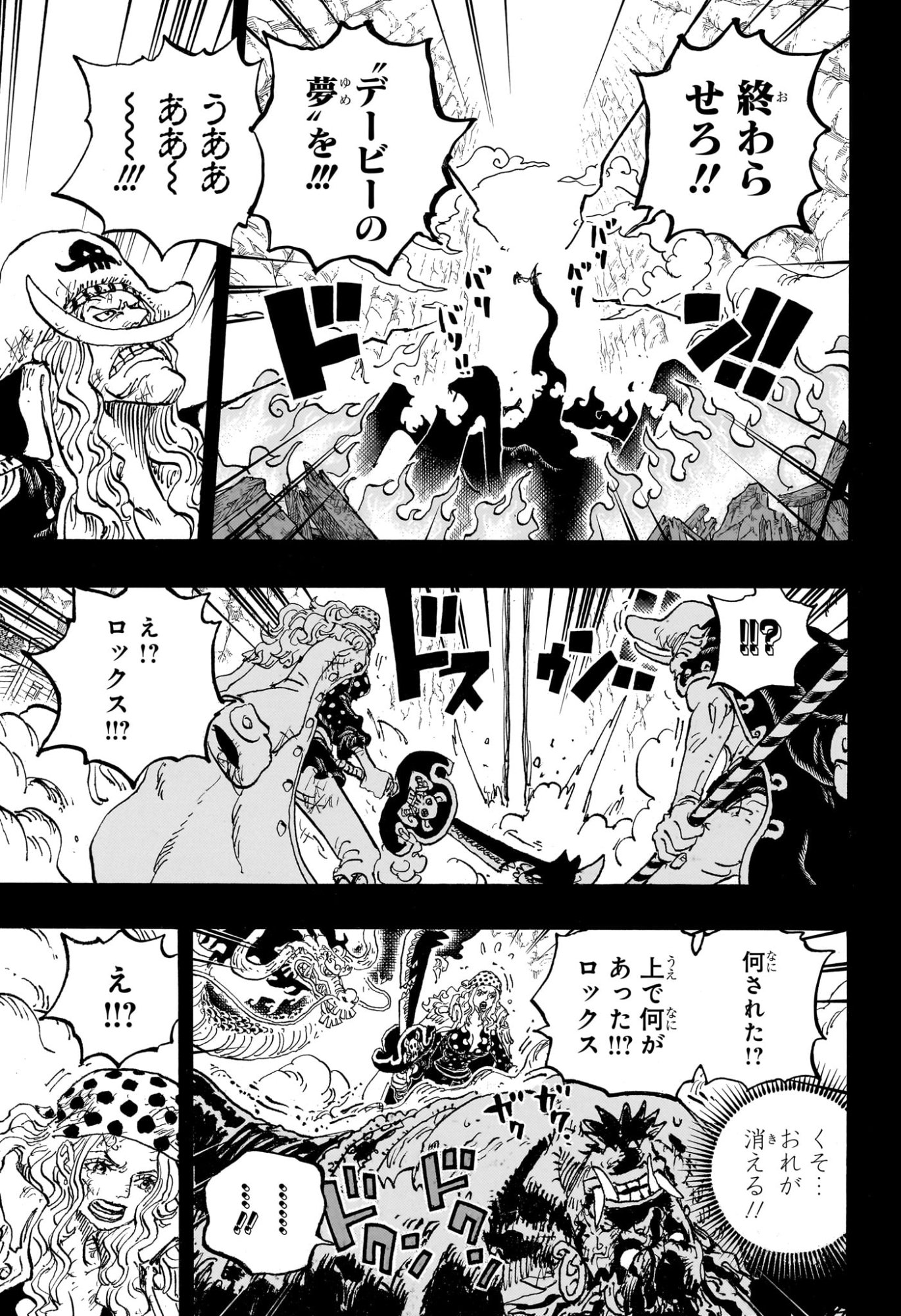 ワンピース Chap 1164 - Next Chap 1165