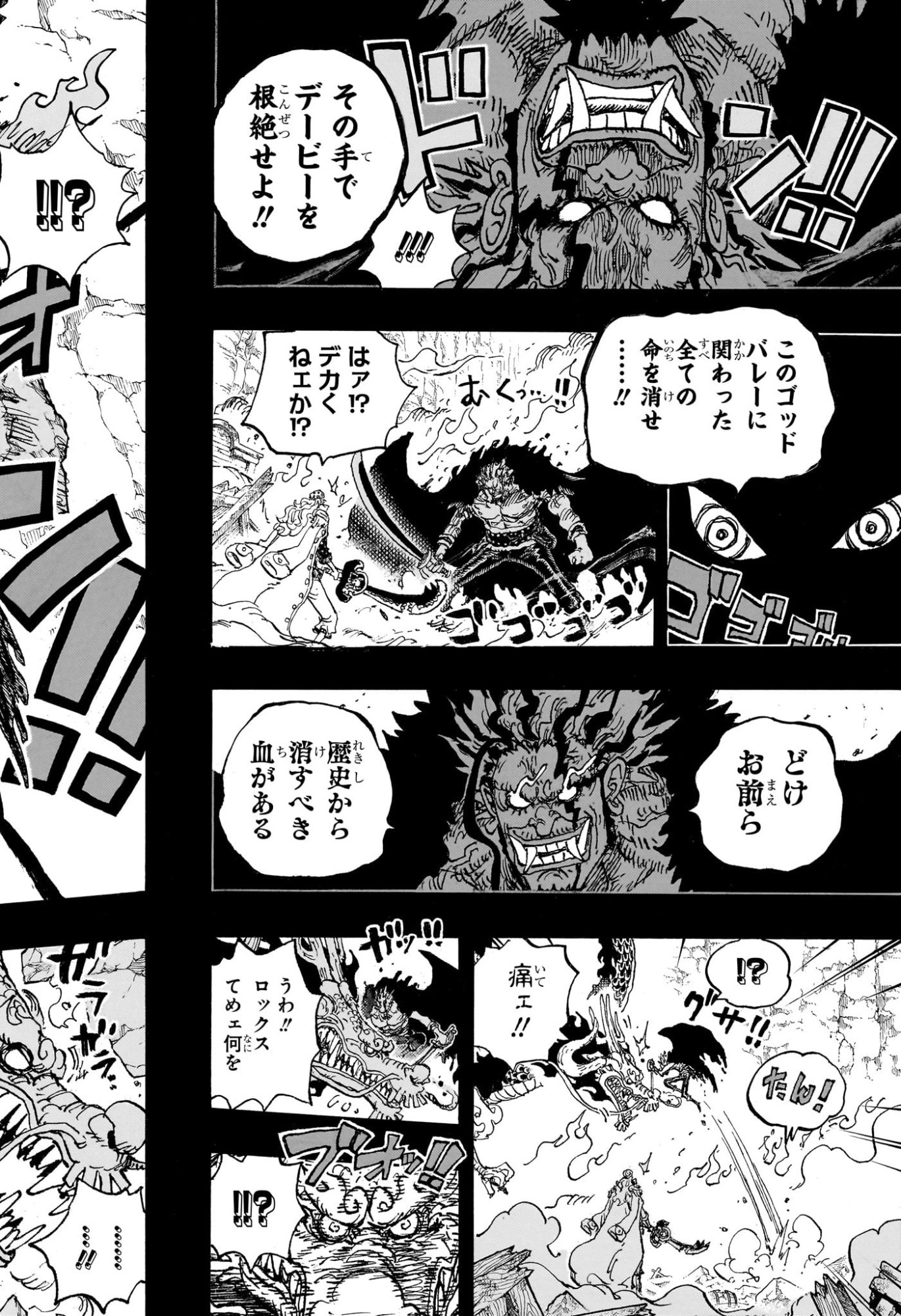 ワンピース Chap 1164 - Next Chap 1165
