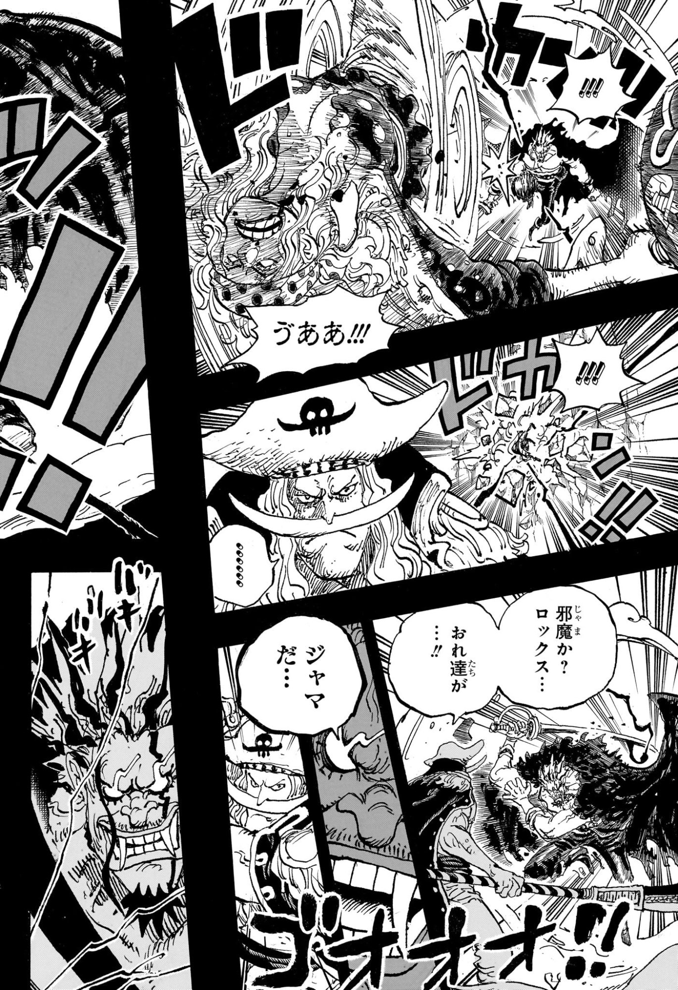 ワンピース Chap 1164 - Next Chap 1165