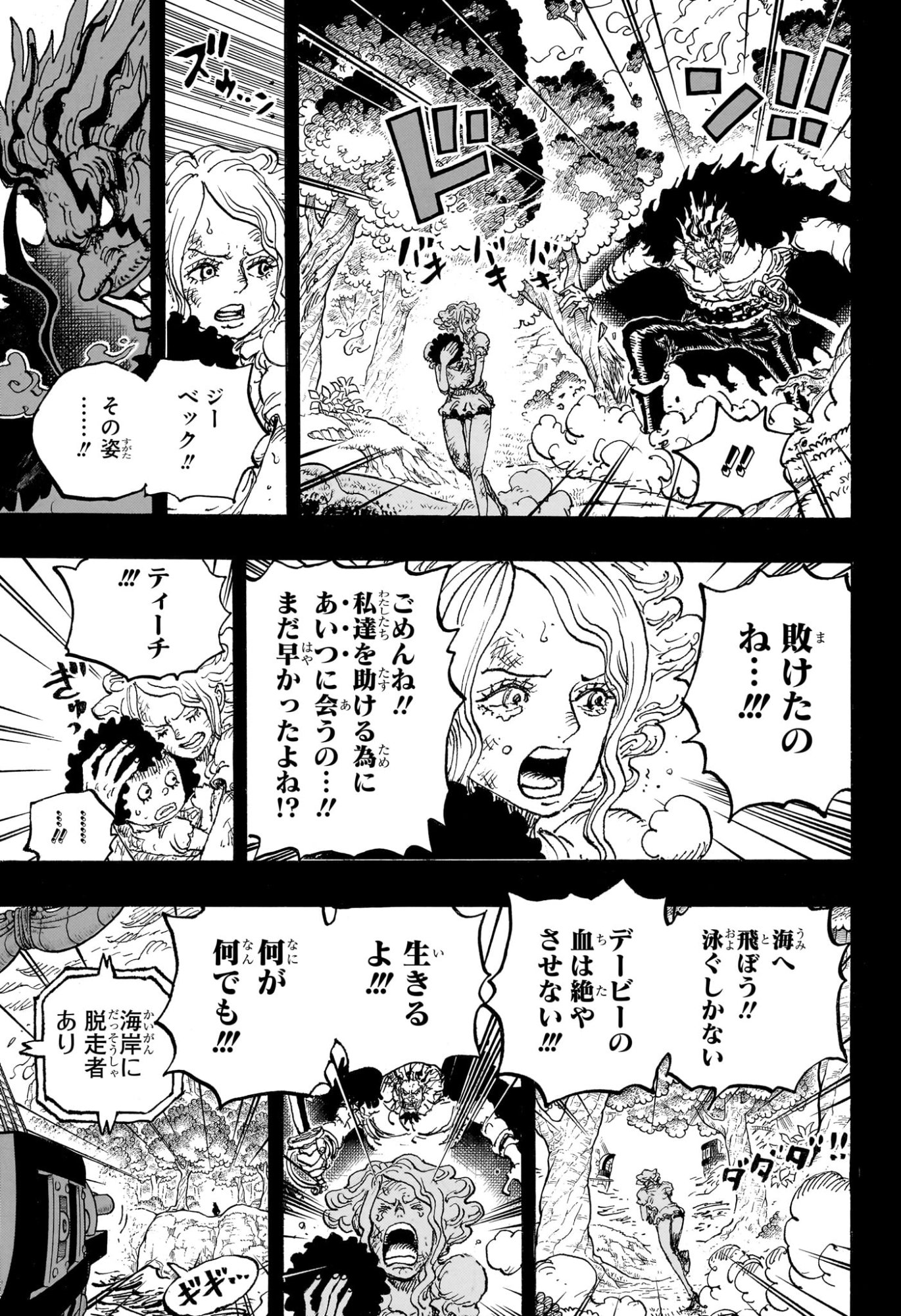ワンピース Chap 1164 - Next Chap 1165